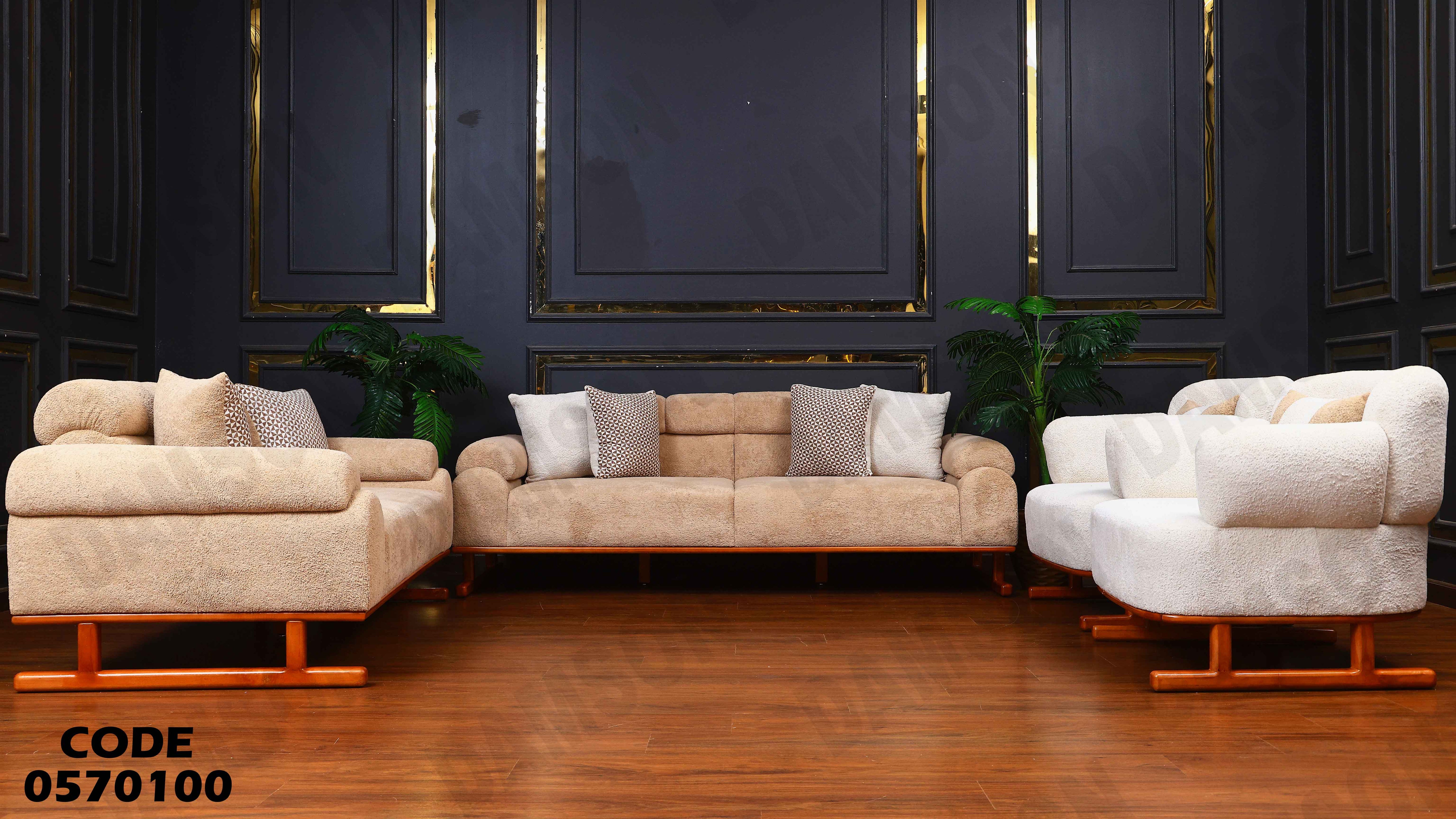 انترية 701 دامسون للأثاث