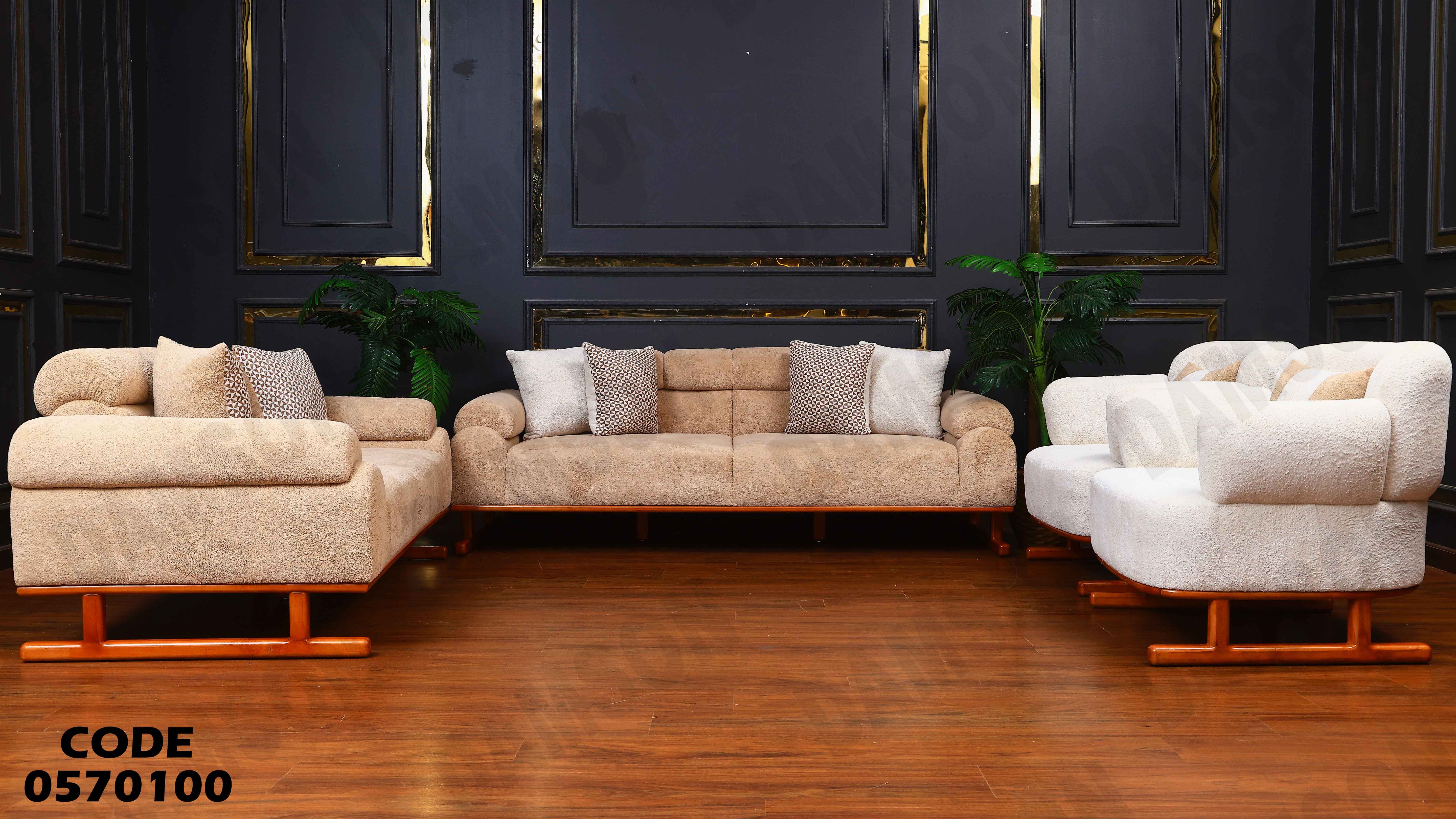 انترية 701 دامسون للأثاث