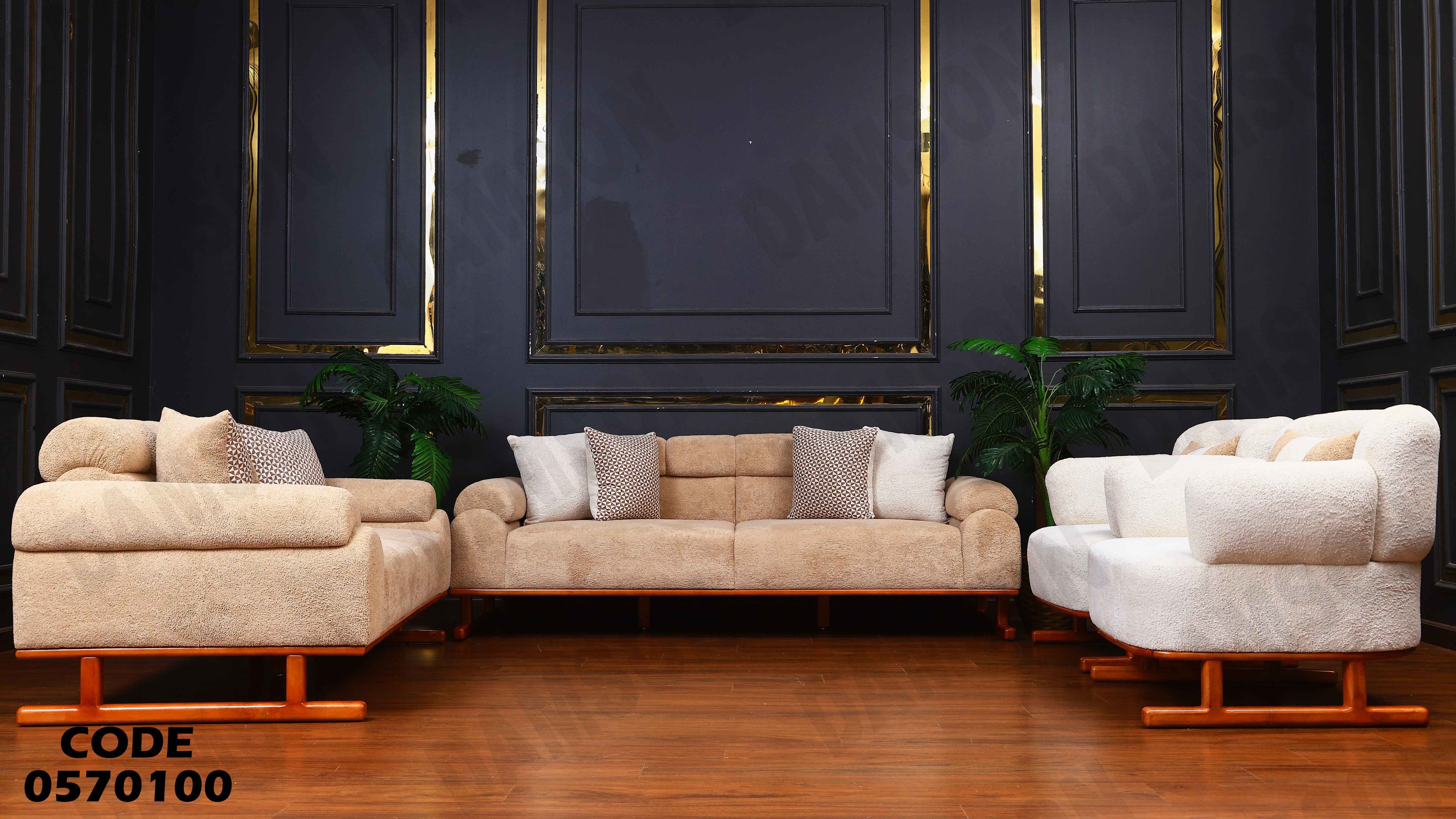 انترية 701 دامسون للأثاث