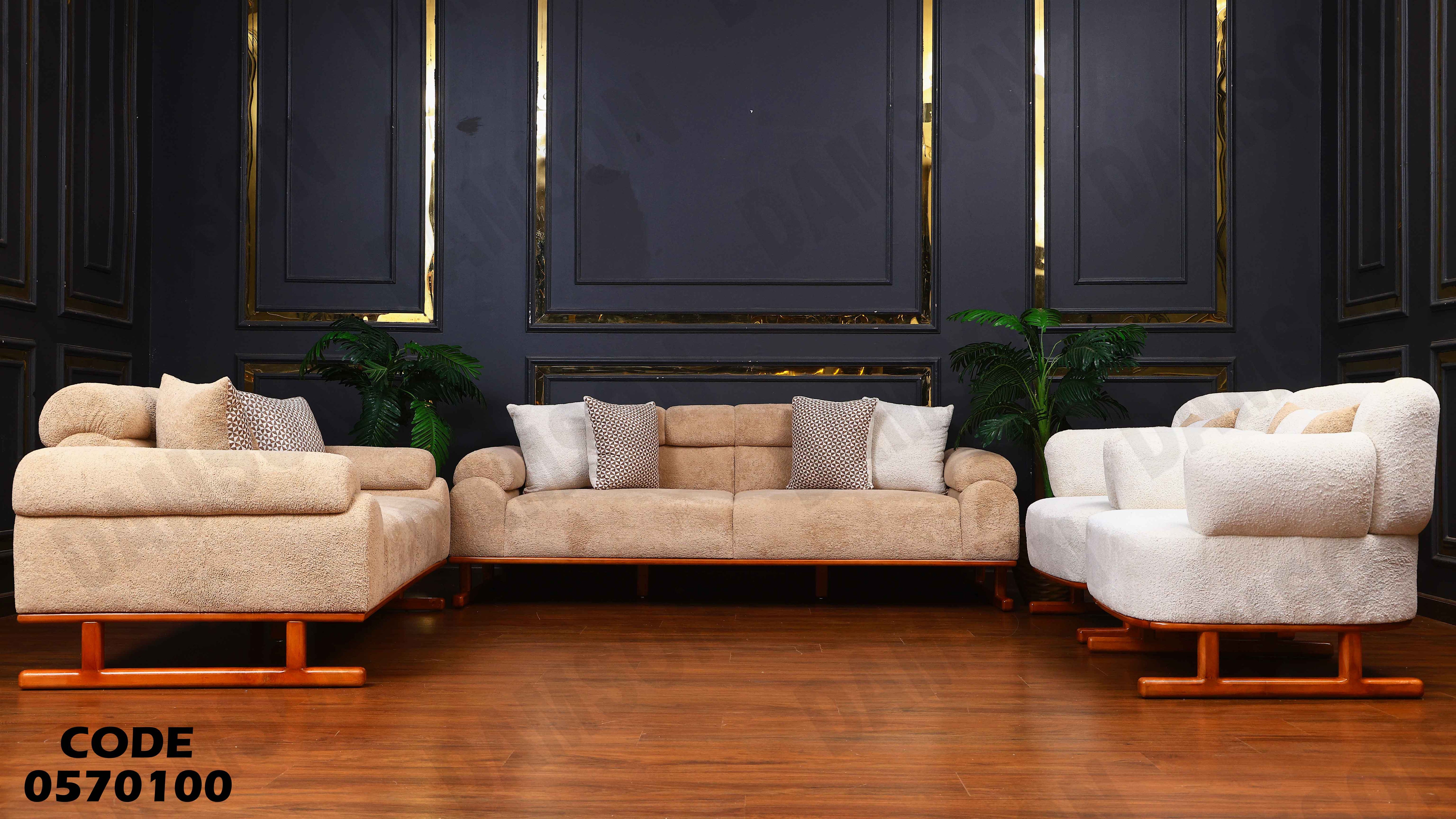 انترية 701 دامسون للأثاث