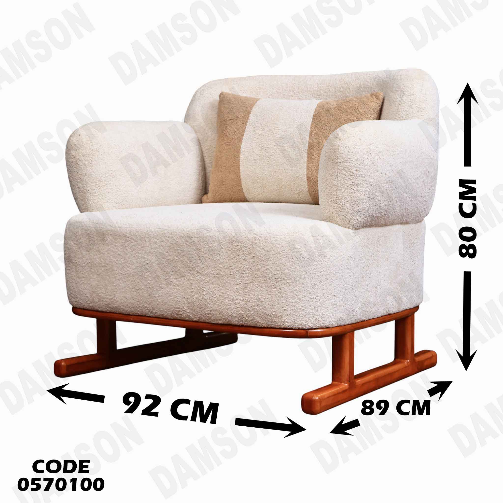 انترية 701 دامسون للأثاث