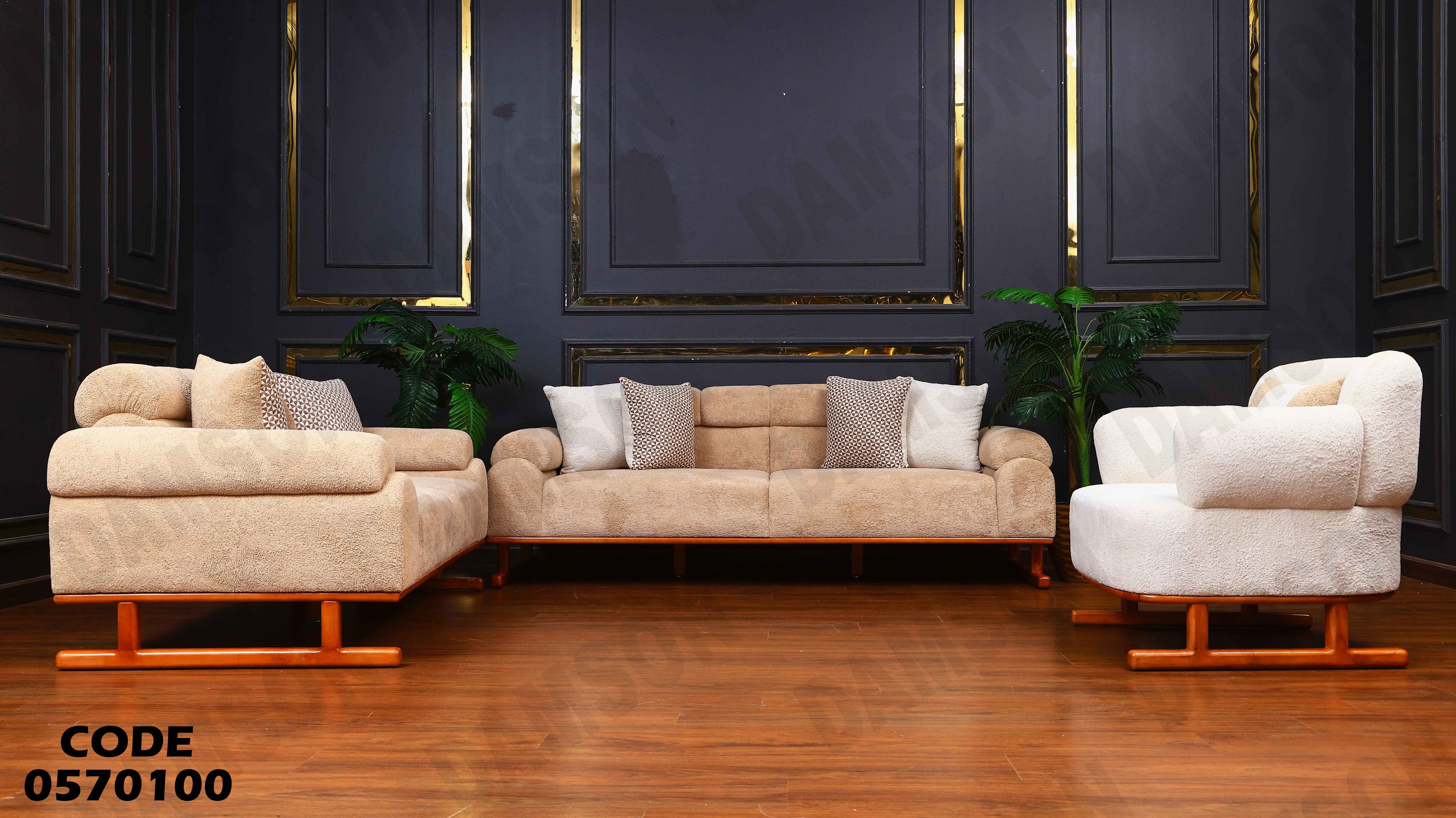 انترية 701 دامسون للأثاث