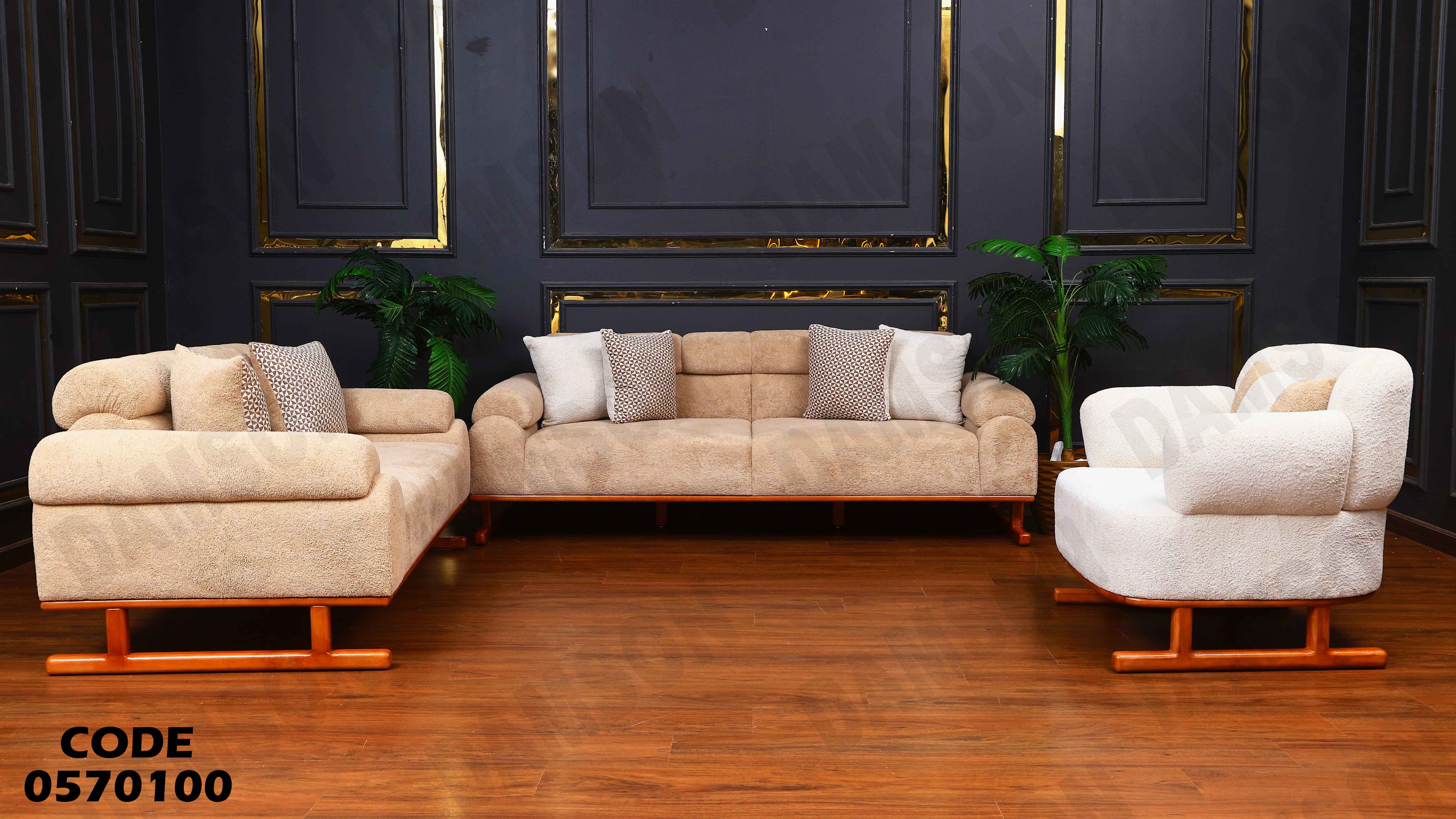 انترية 701 دامسون للأثاث