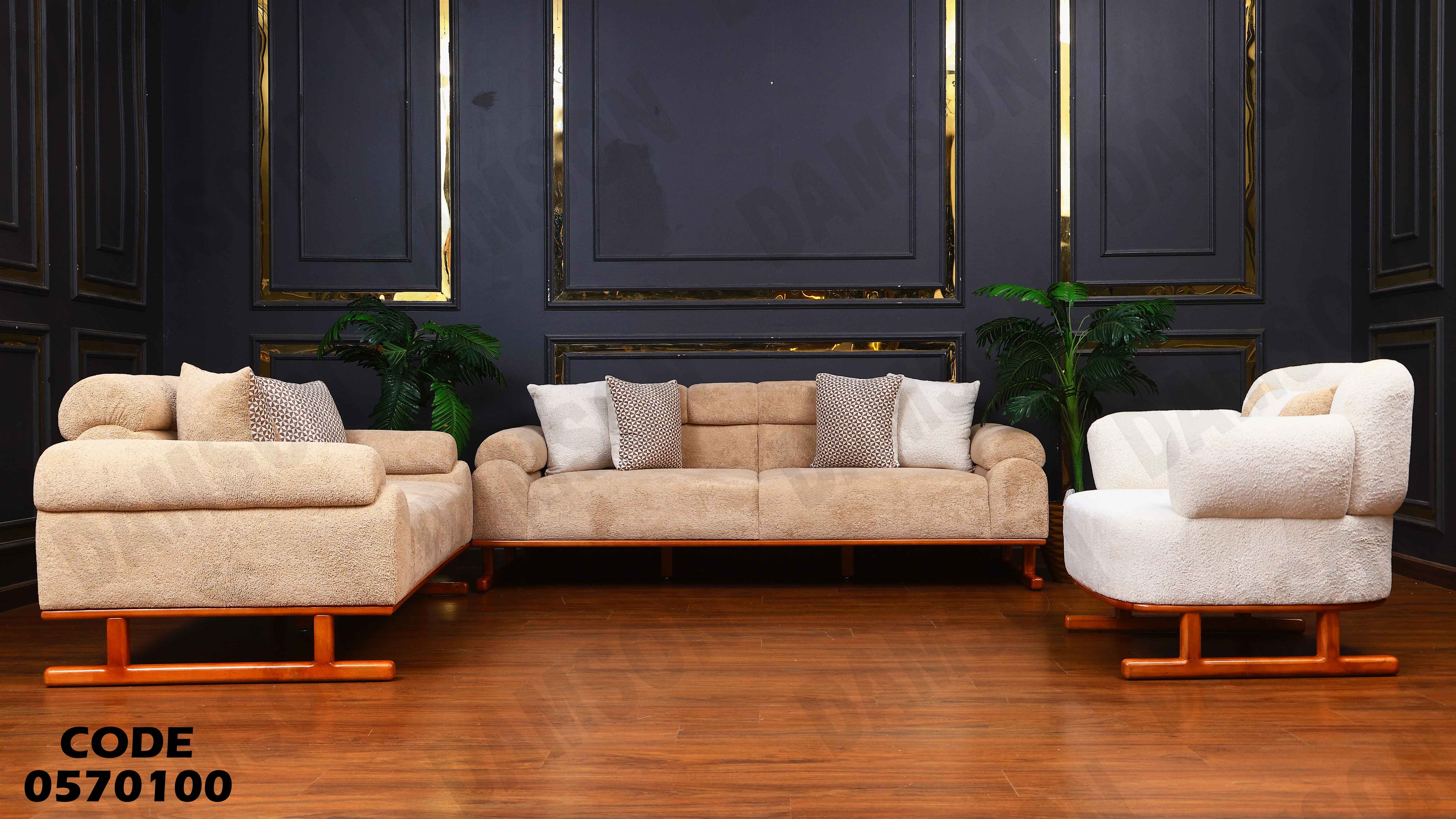 انترية 701 دامسون للأثاث