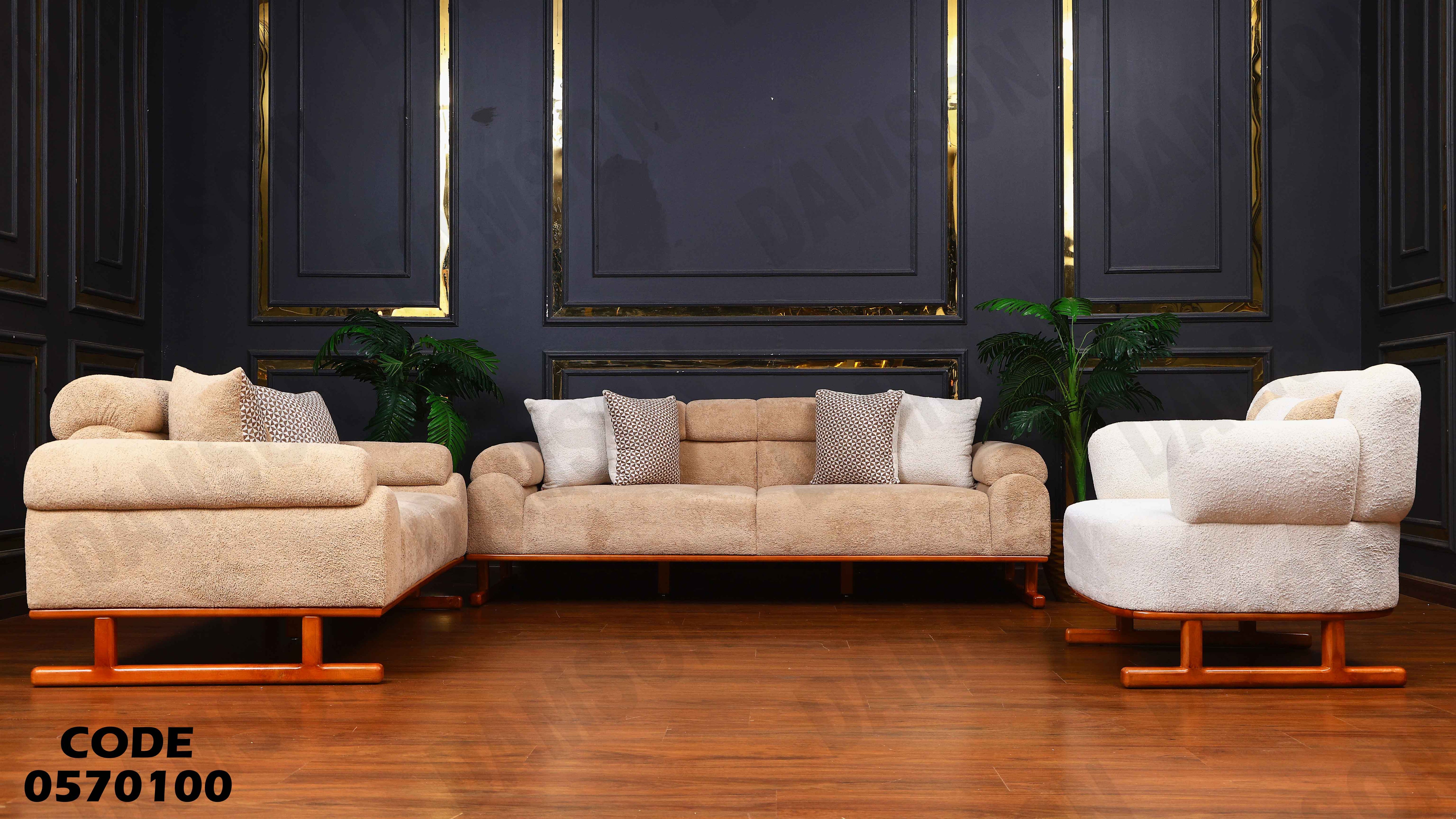 انترية 701 دامسون للأثاث