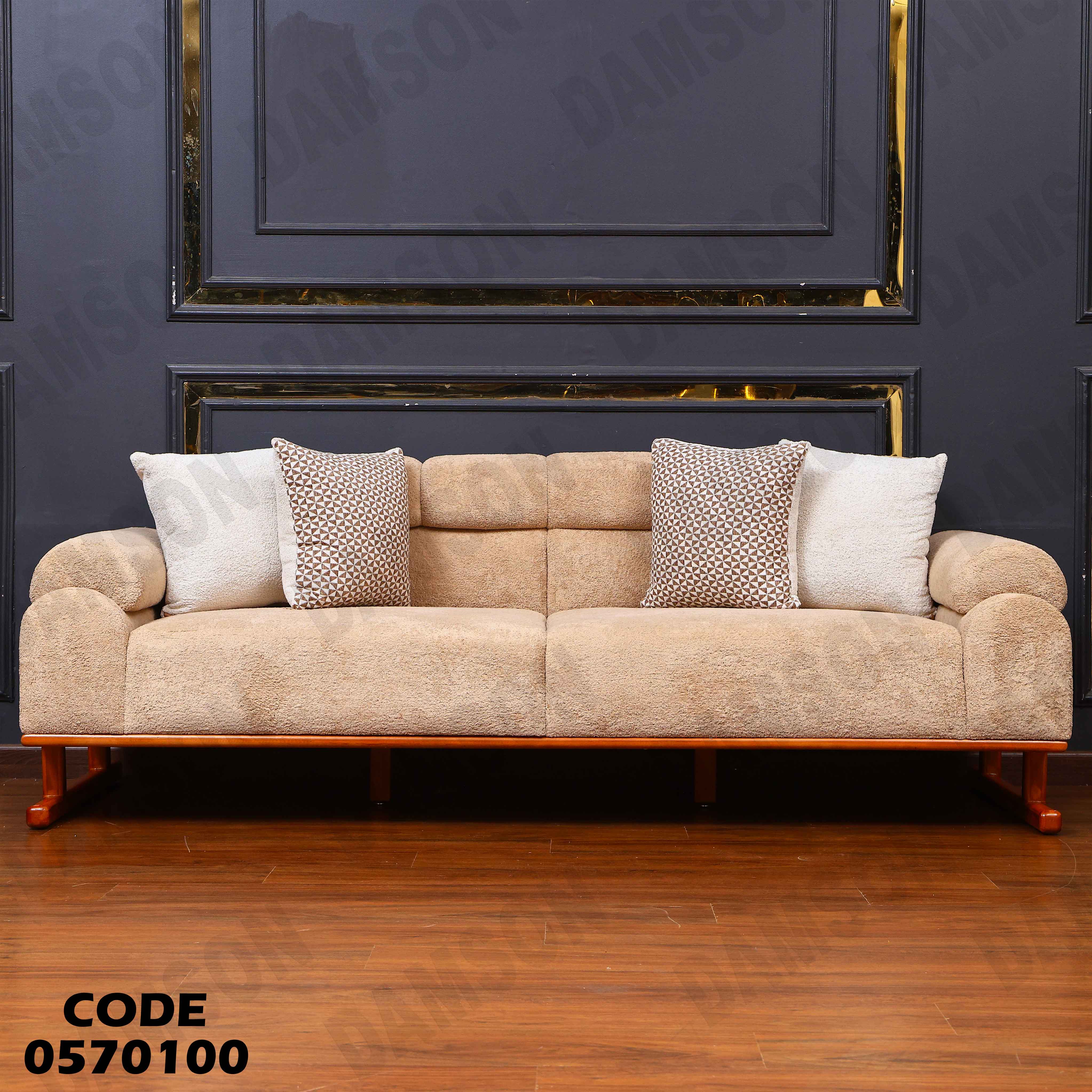 انترية 701 دامسون للأثاث