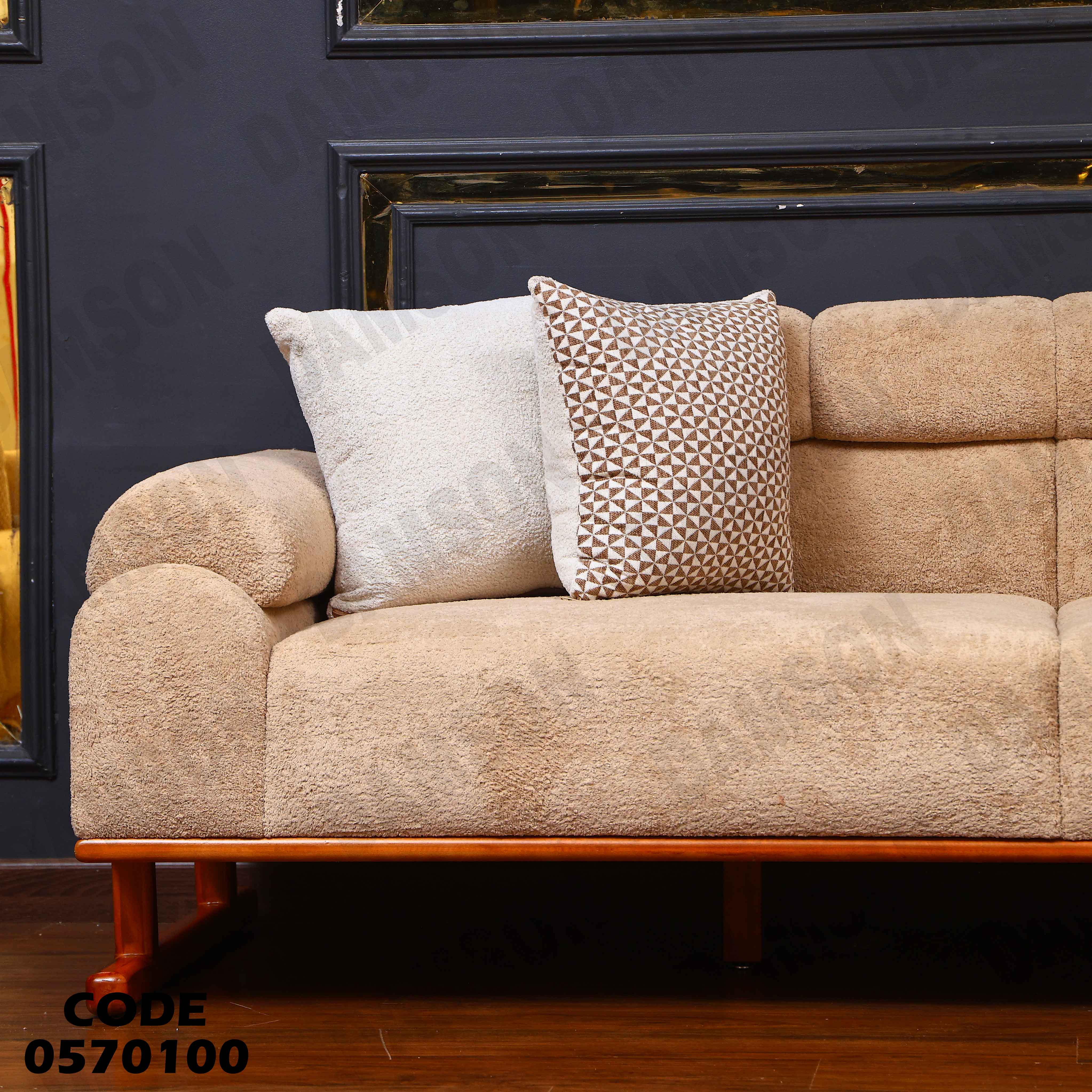 انترية 701 دامسون للأثاث