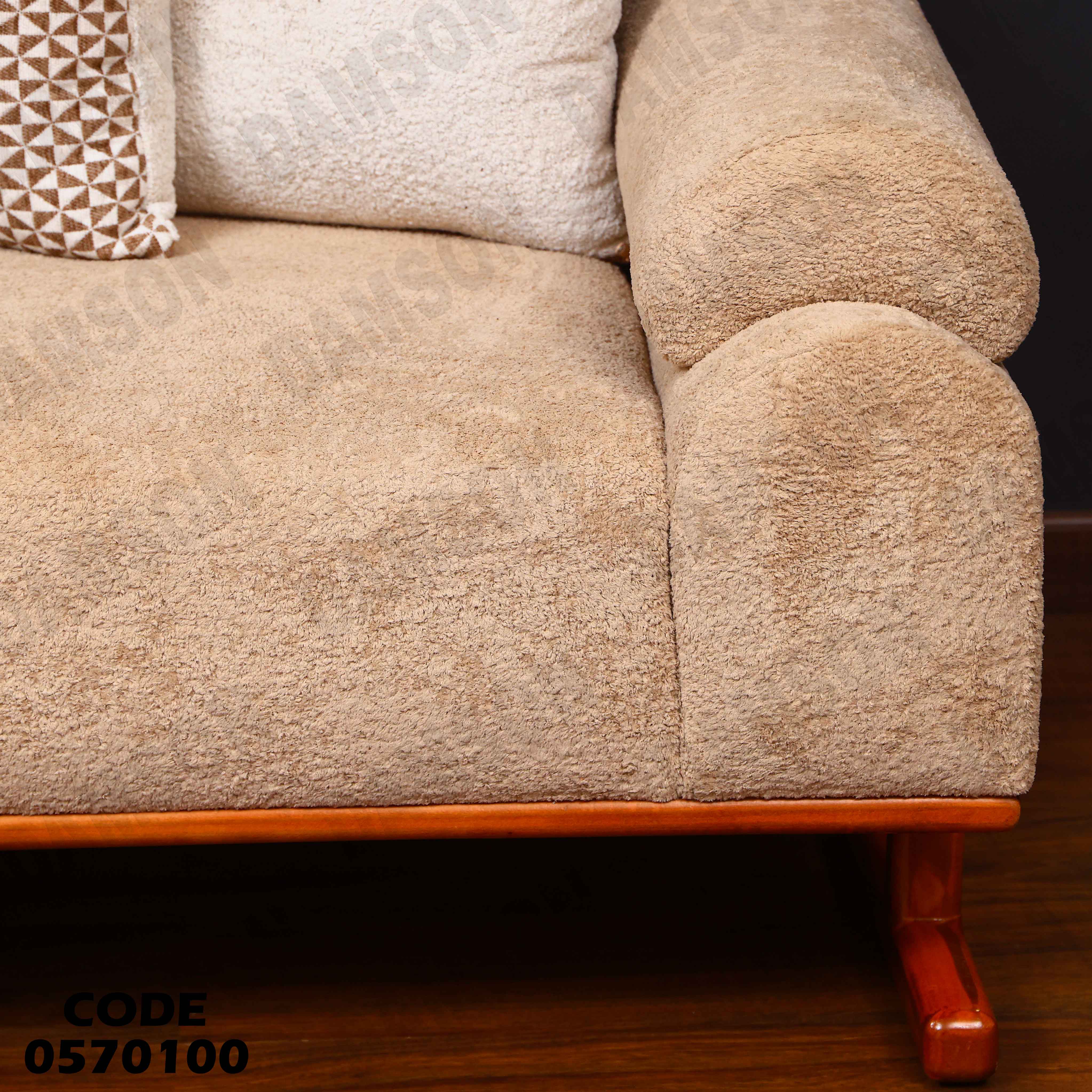 انترية 701 دامسون للأثاث