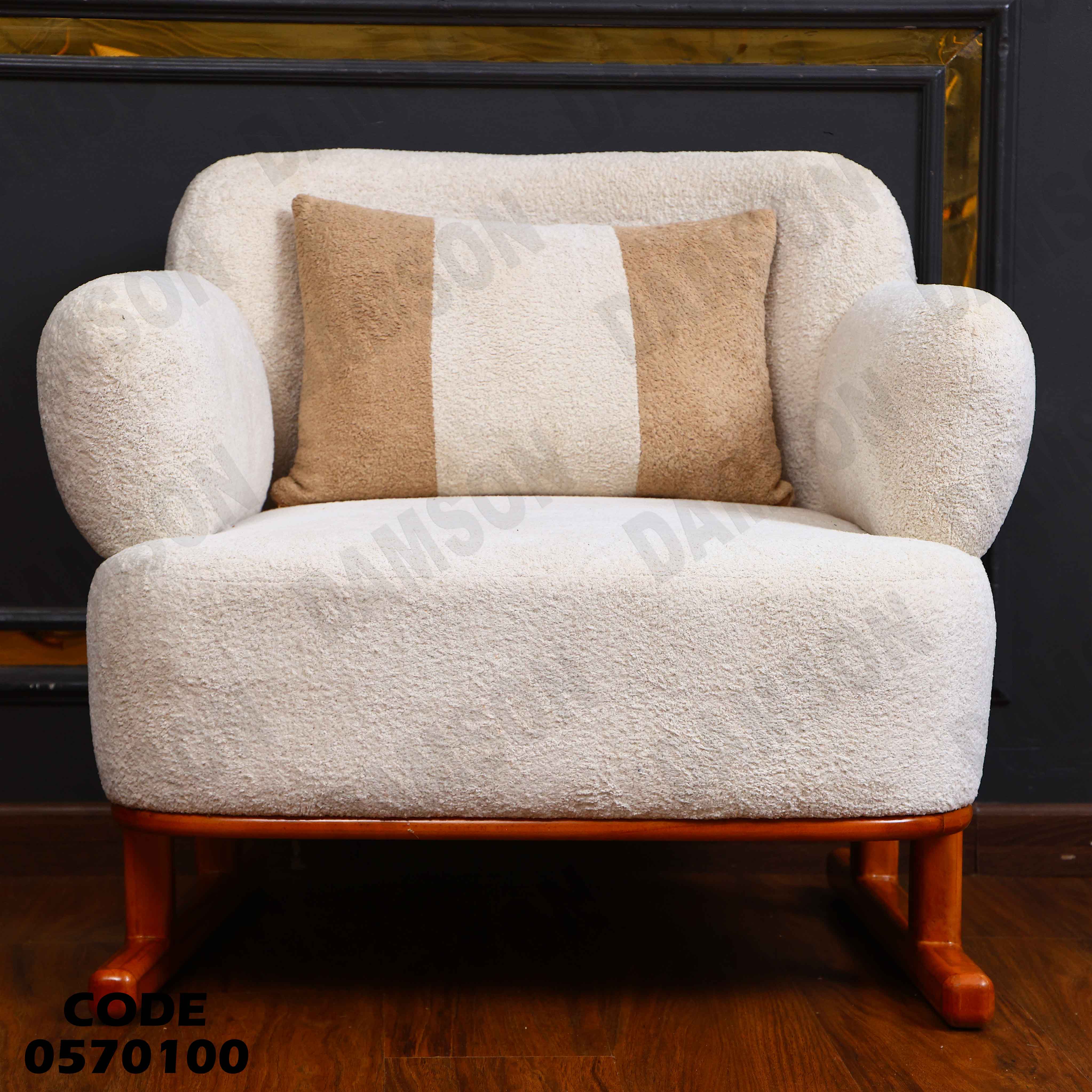 انترية 701 دامسون للأثاث