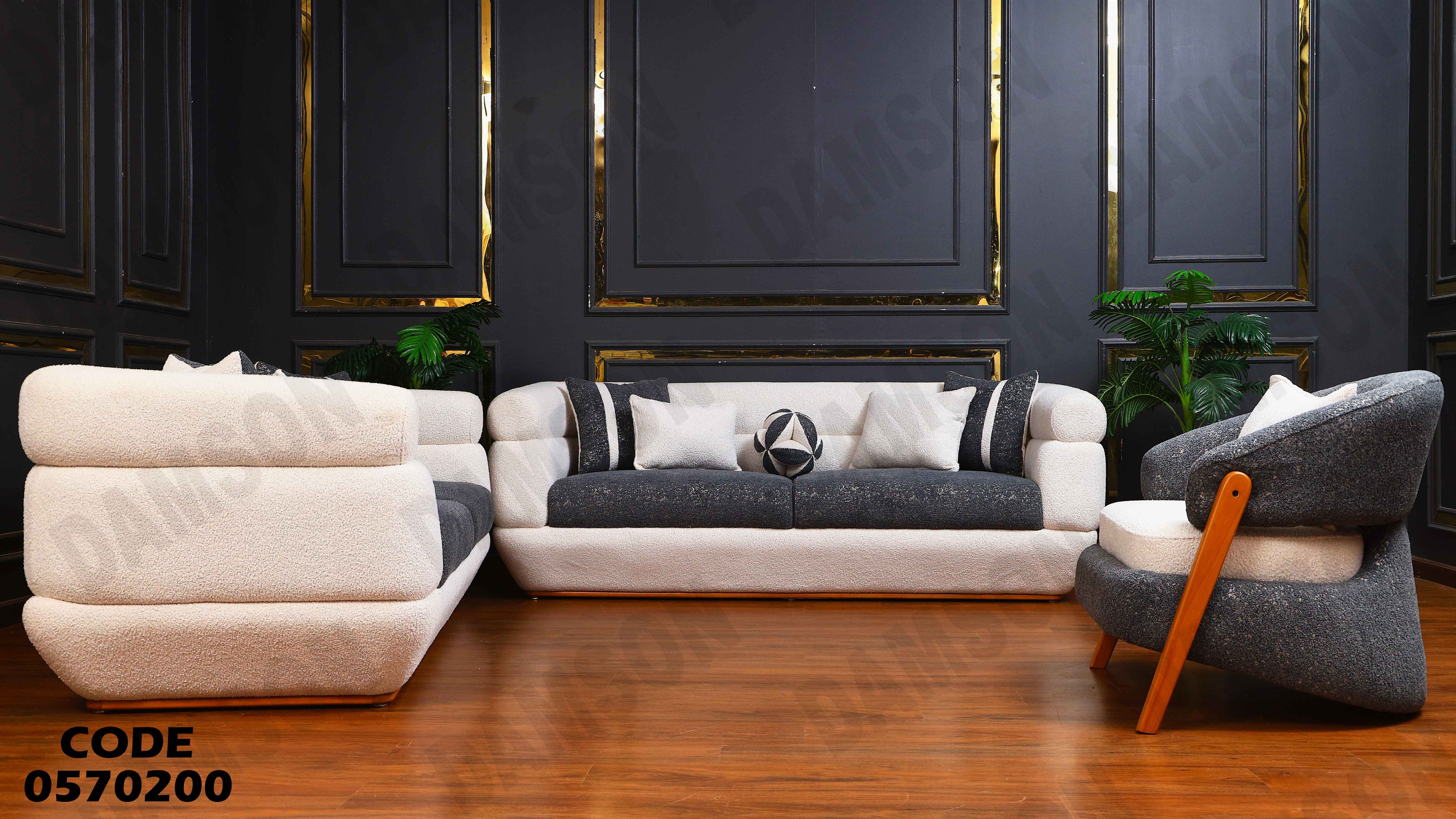 انترية 702 دامسون للأثاث