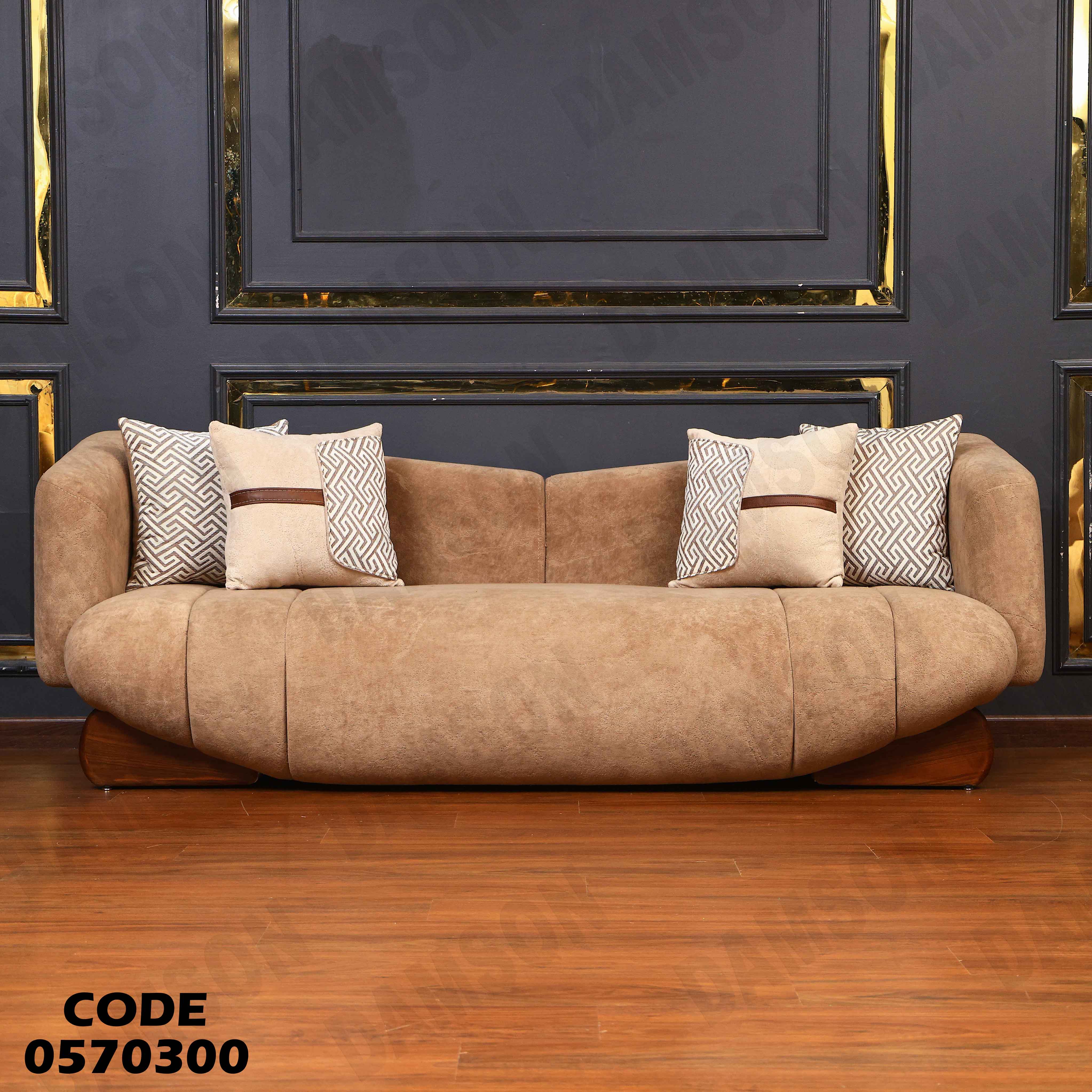 انترية 703 دامسون للأثاث