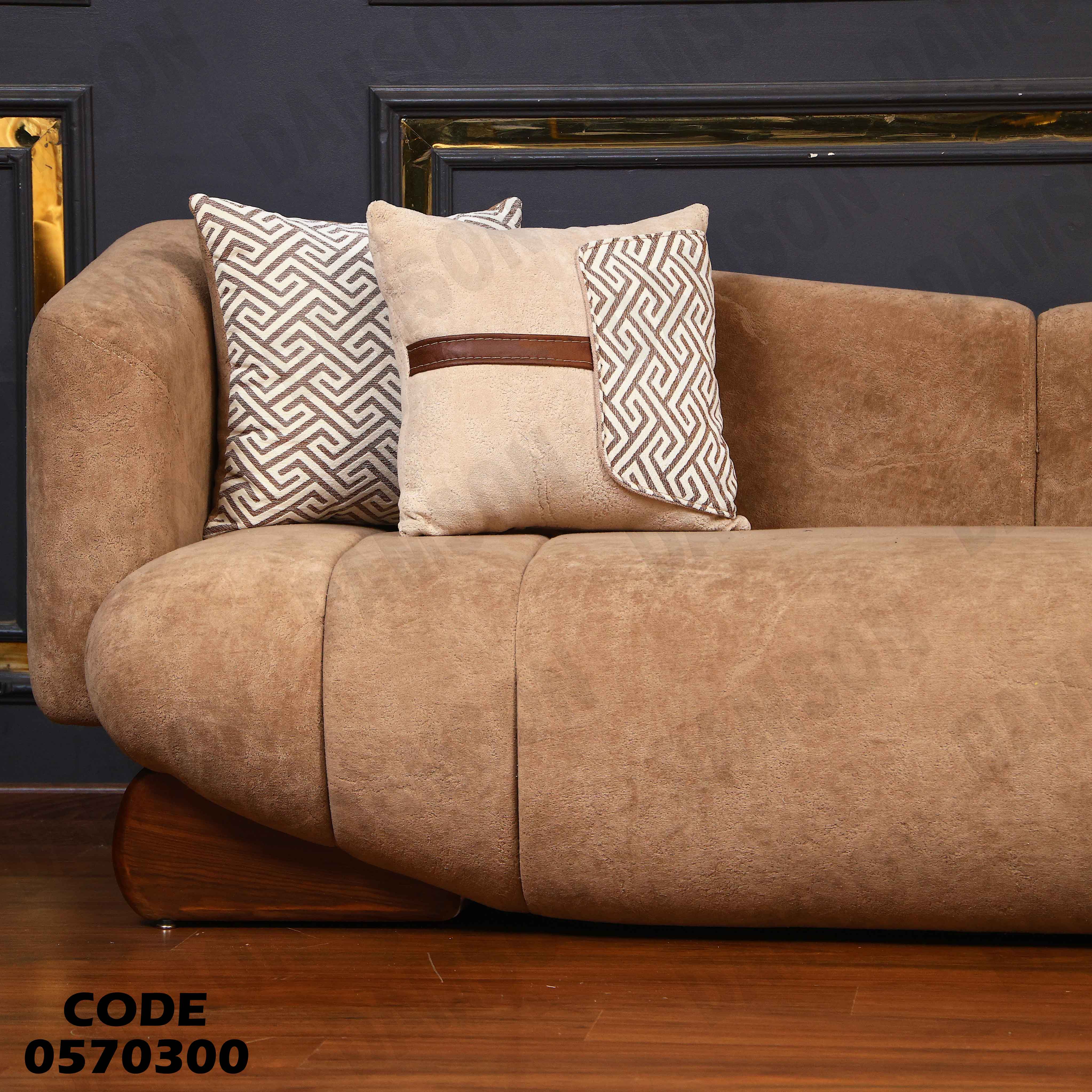 انترية 703 دامسون للأثاث