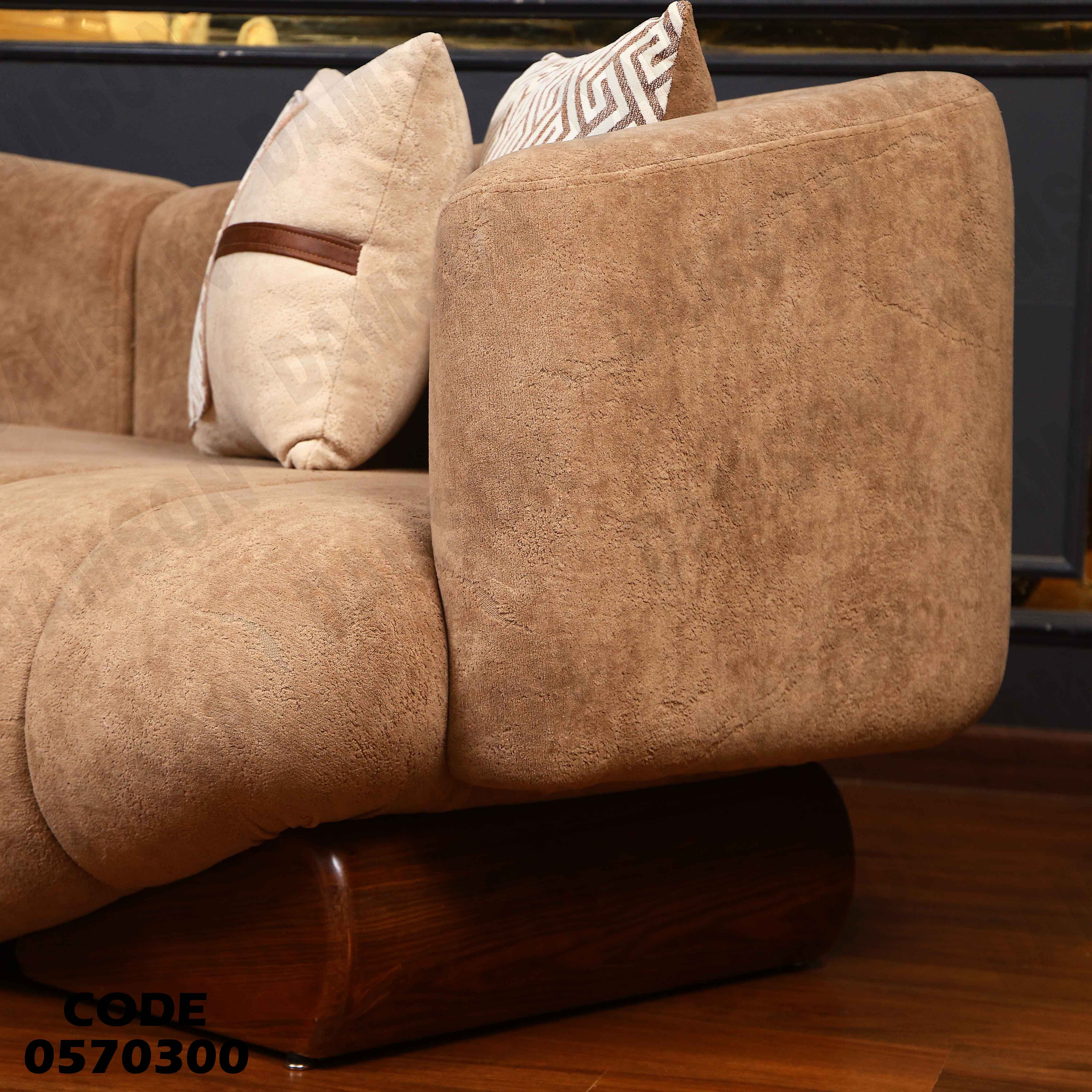 انترية 703 دامسون للأثاث