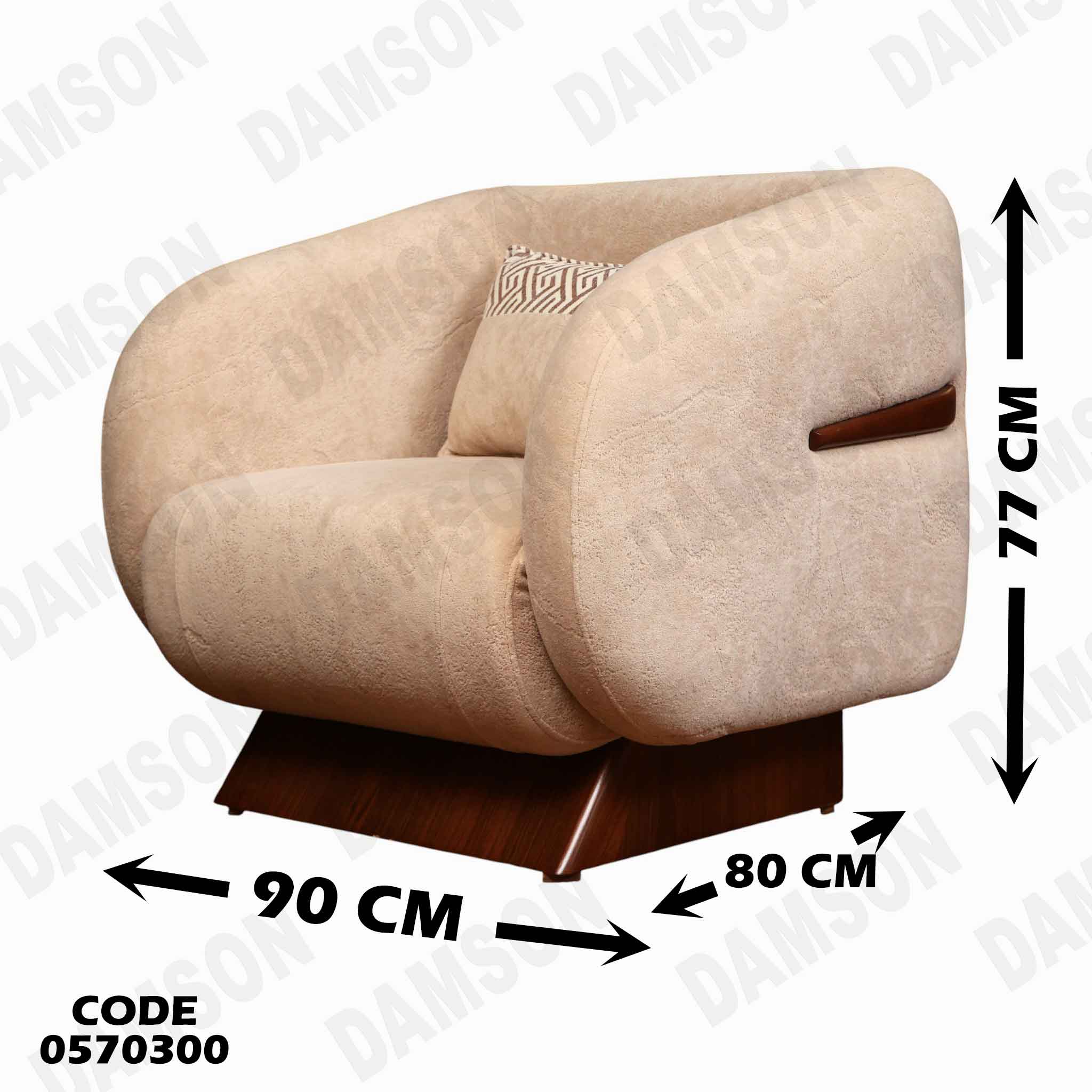 انترية 703 دامسون للأثاث