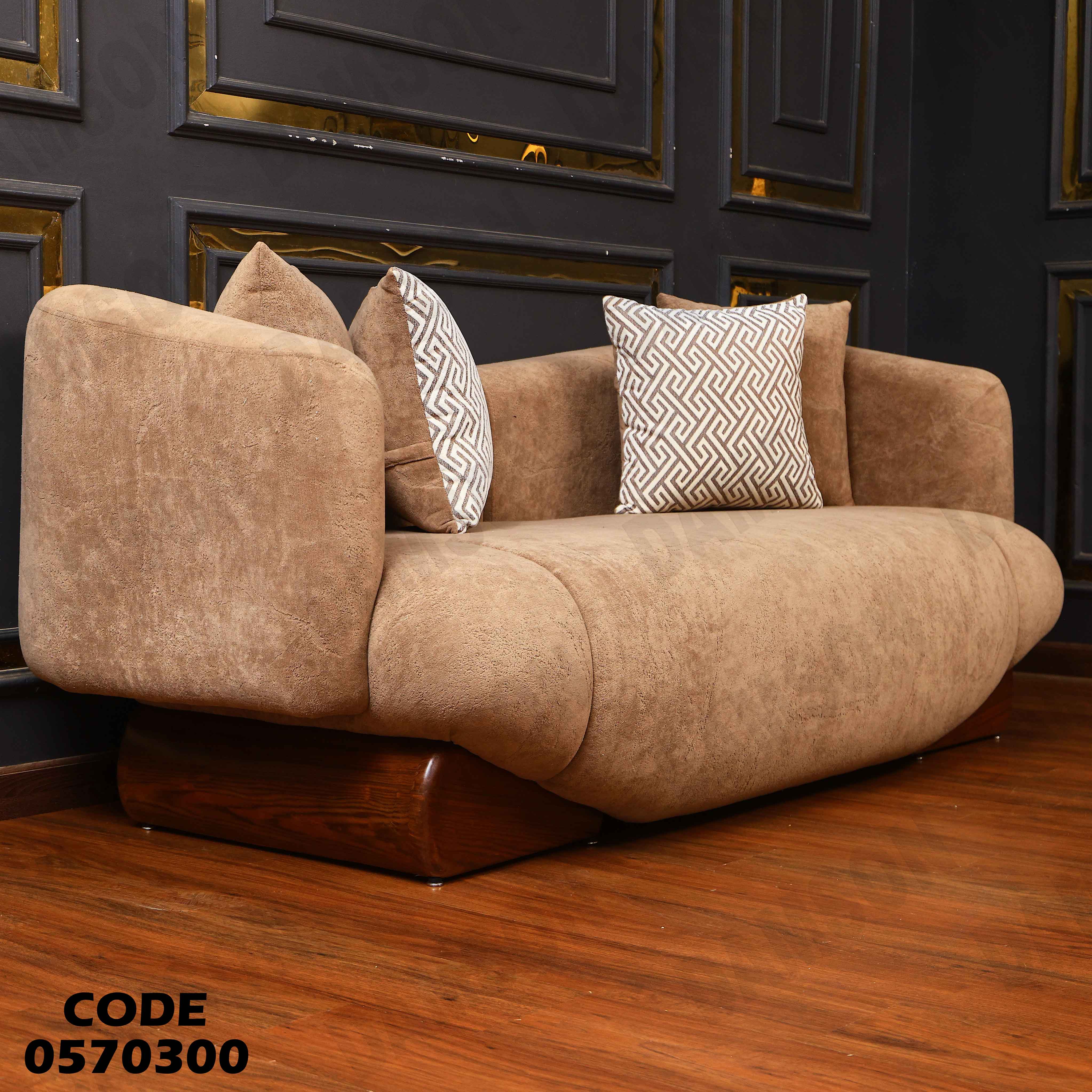 انترية 703 دامسون للأثاث