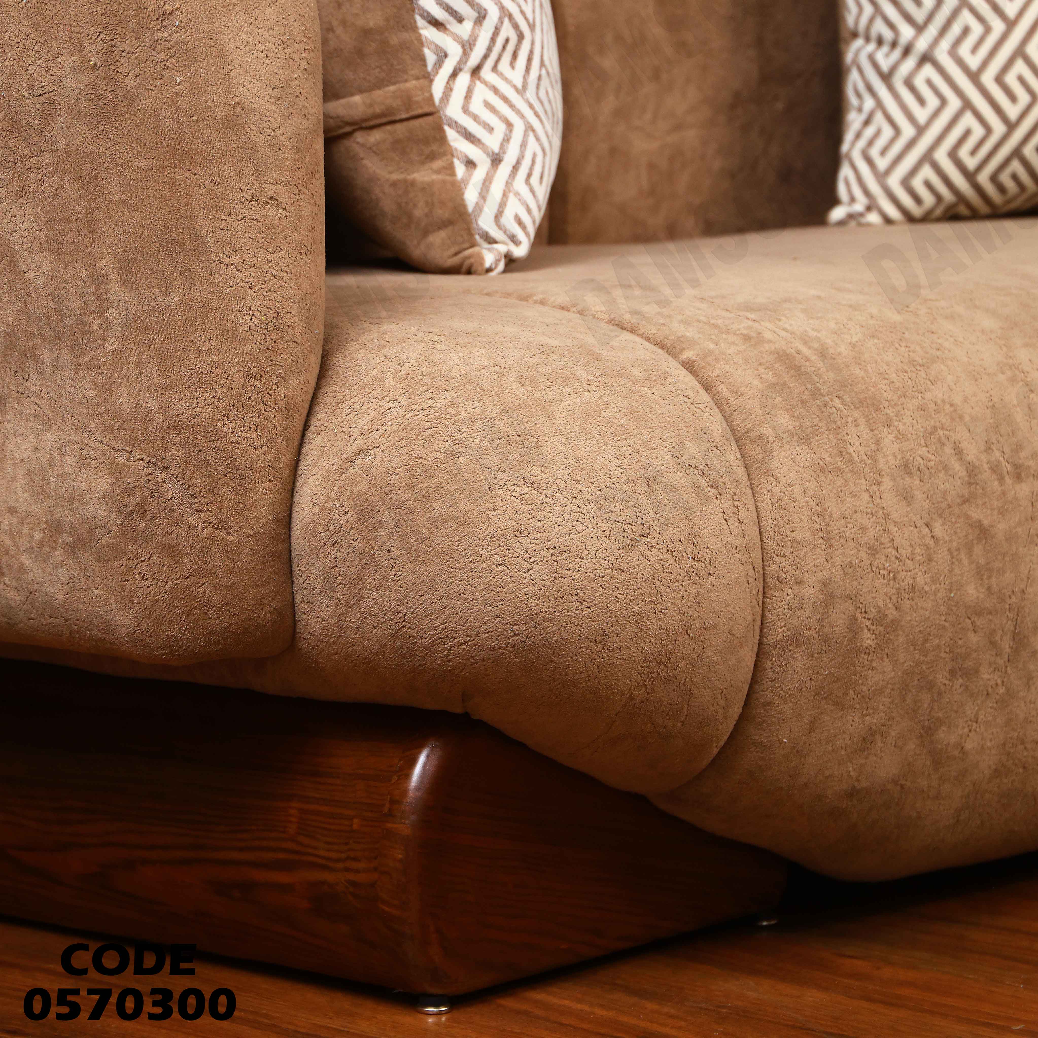 انترية 703 دامسون للأثاث