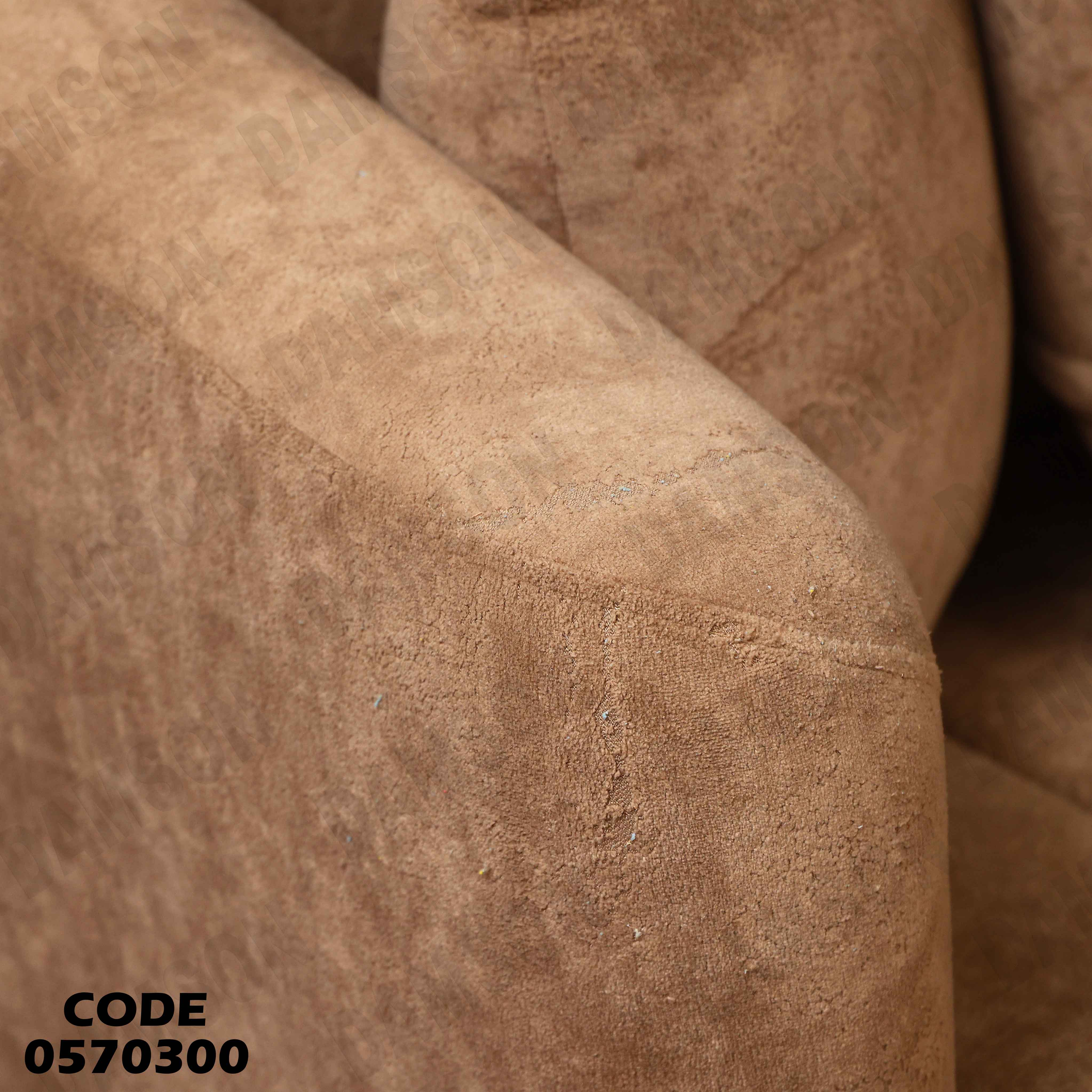 انترية 703 دامسون للأثاث