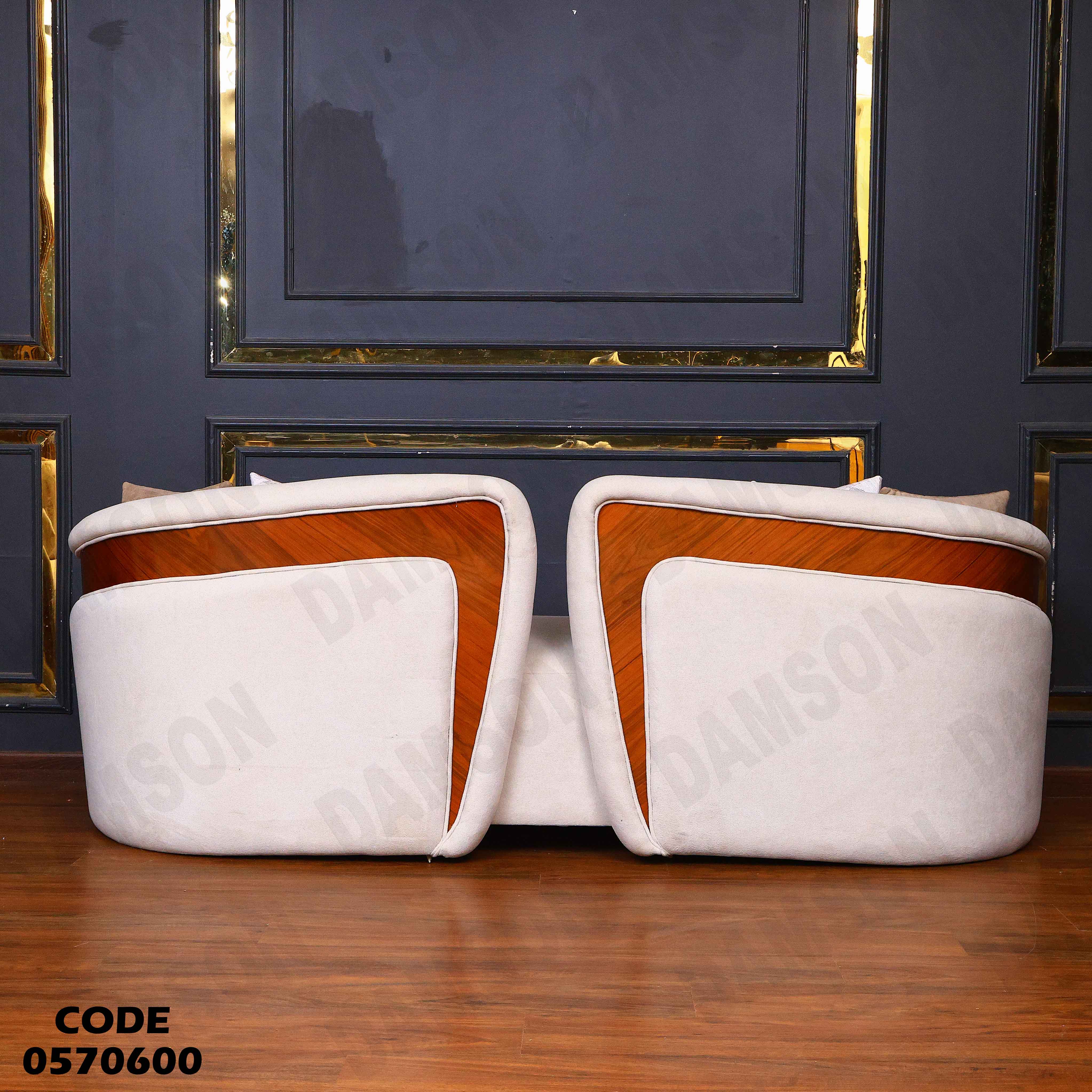 انترية 706 دامسون للأثاث