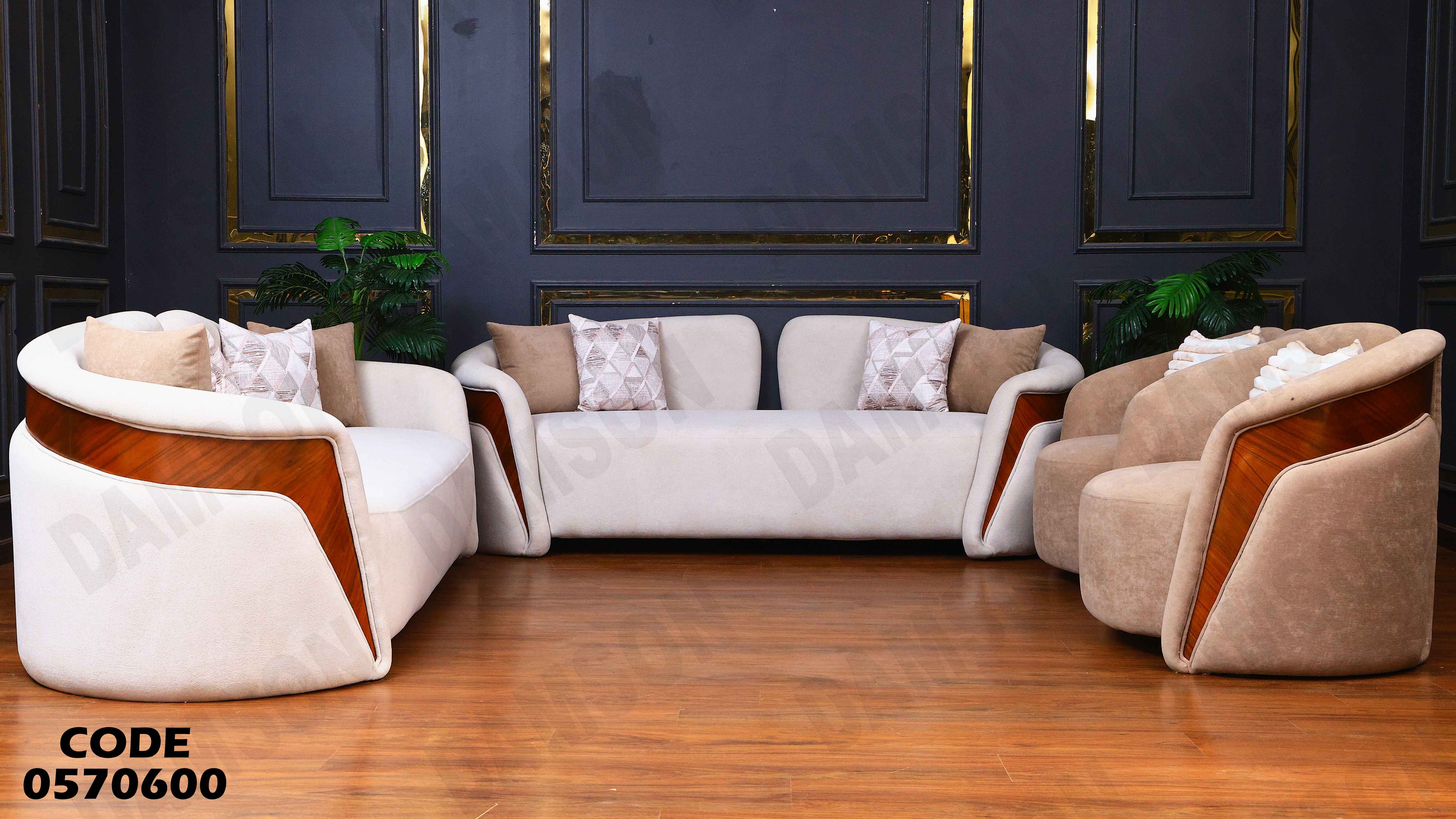 انترية 706 دامسون للأثاث