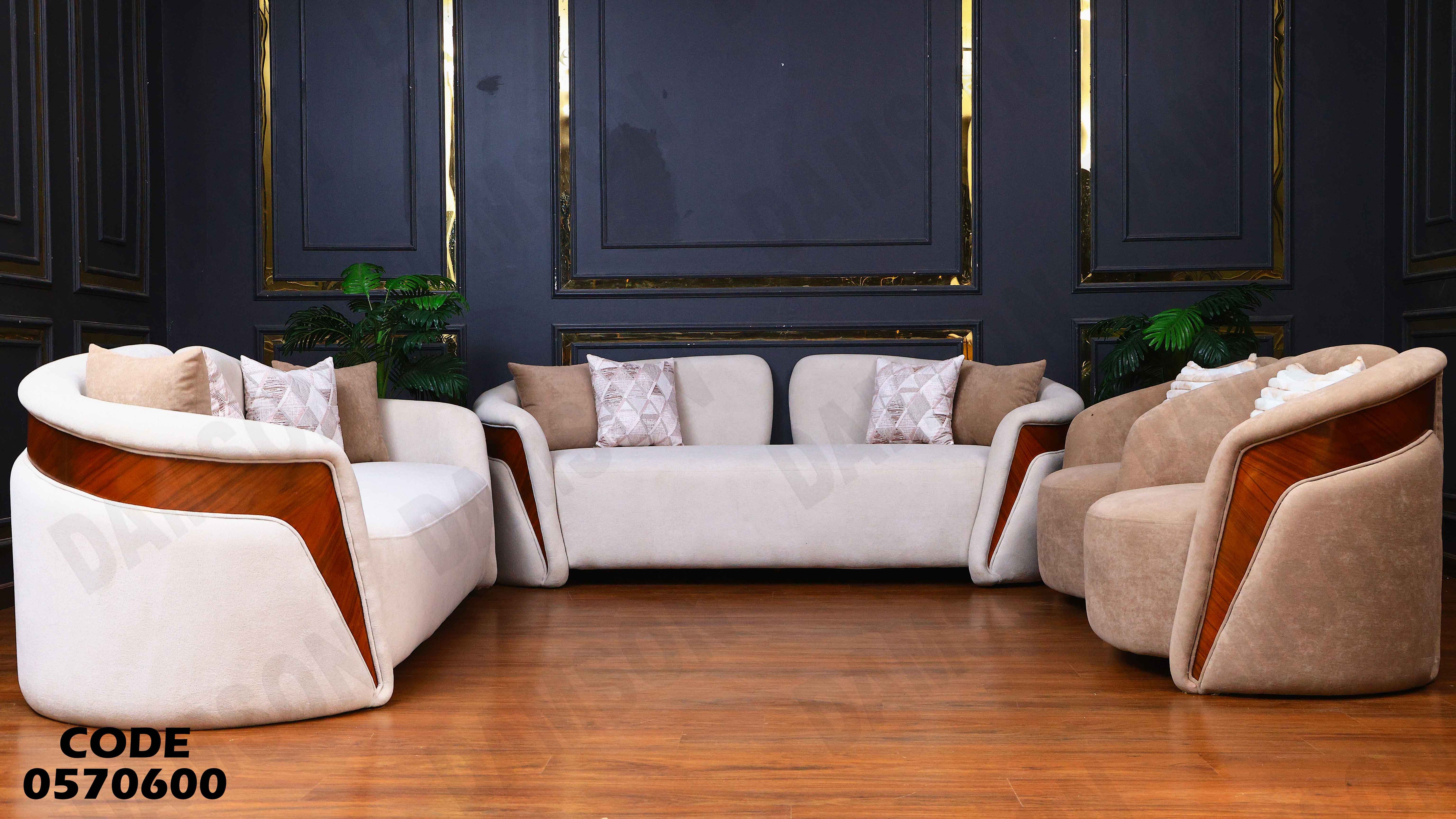 انترية 706 دامسون للأثاث