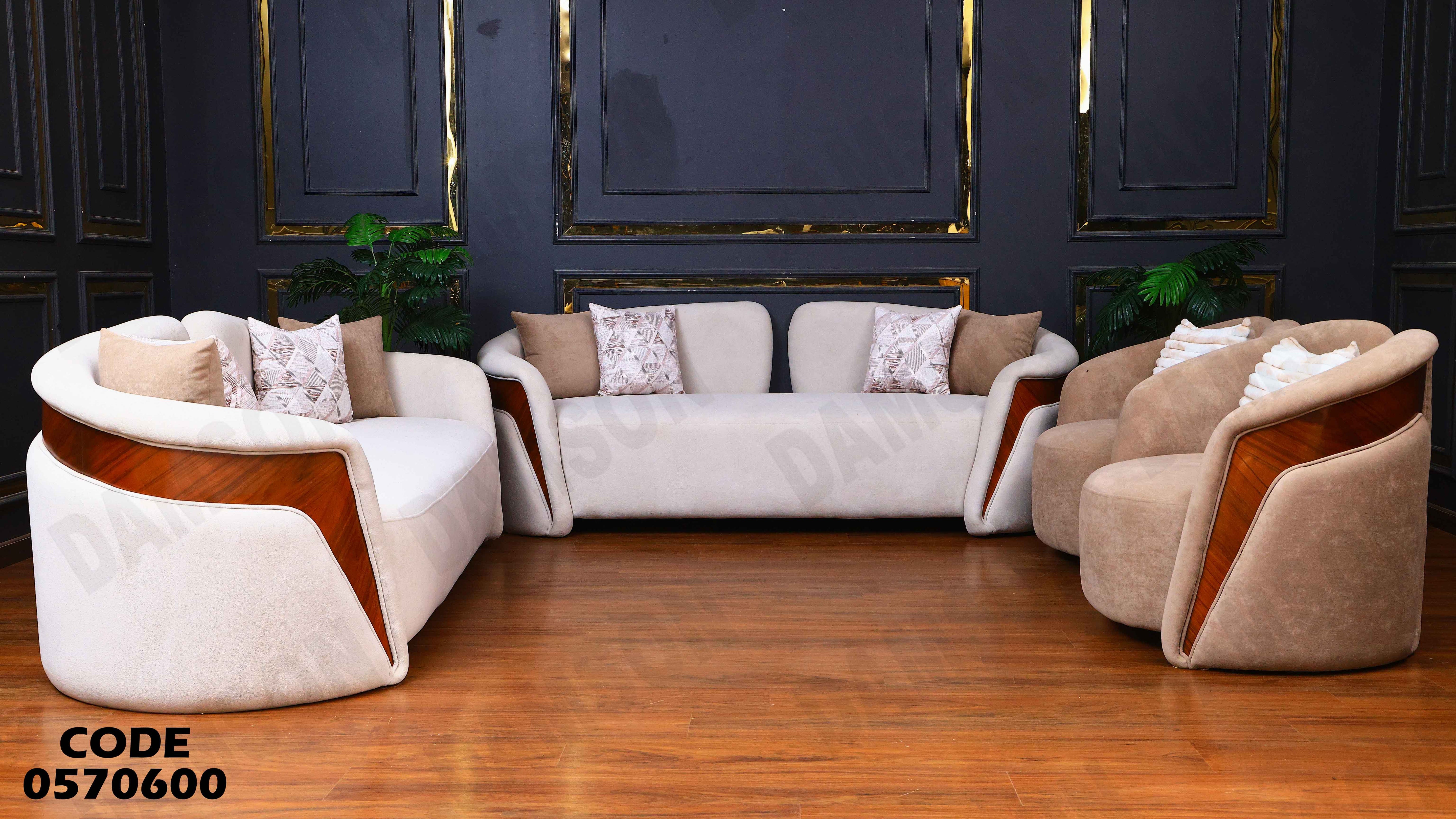 انترية 706 دامسون للأثاث