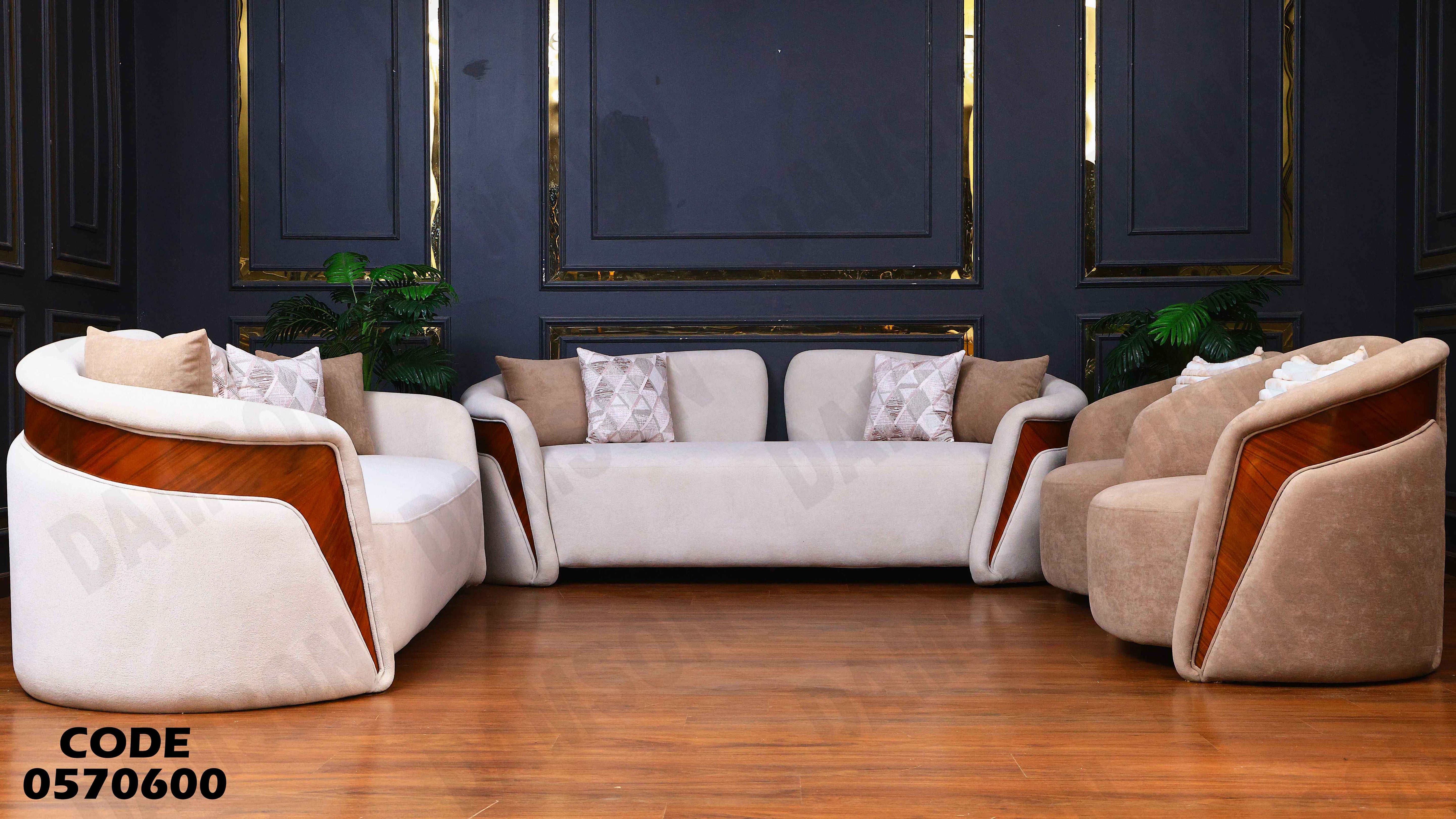 انترية 706 دامسون للأثاث