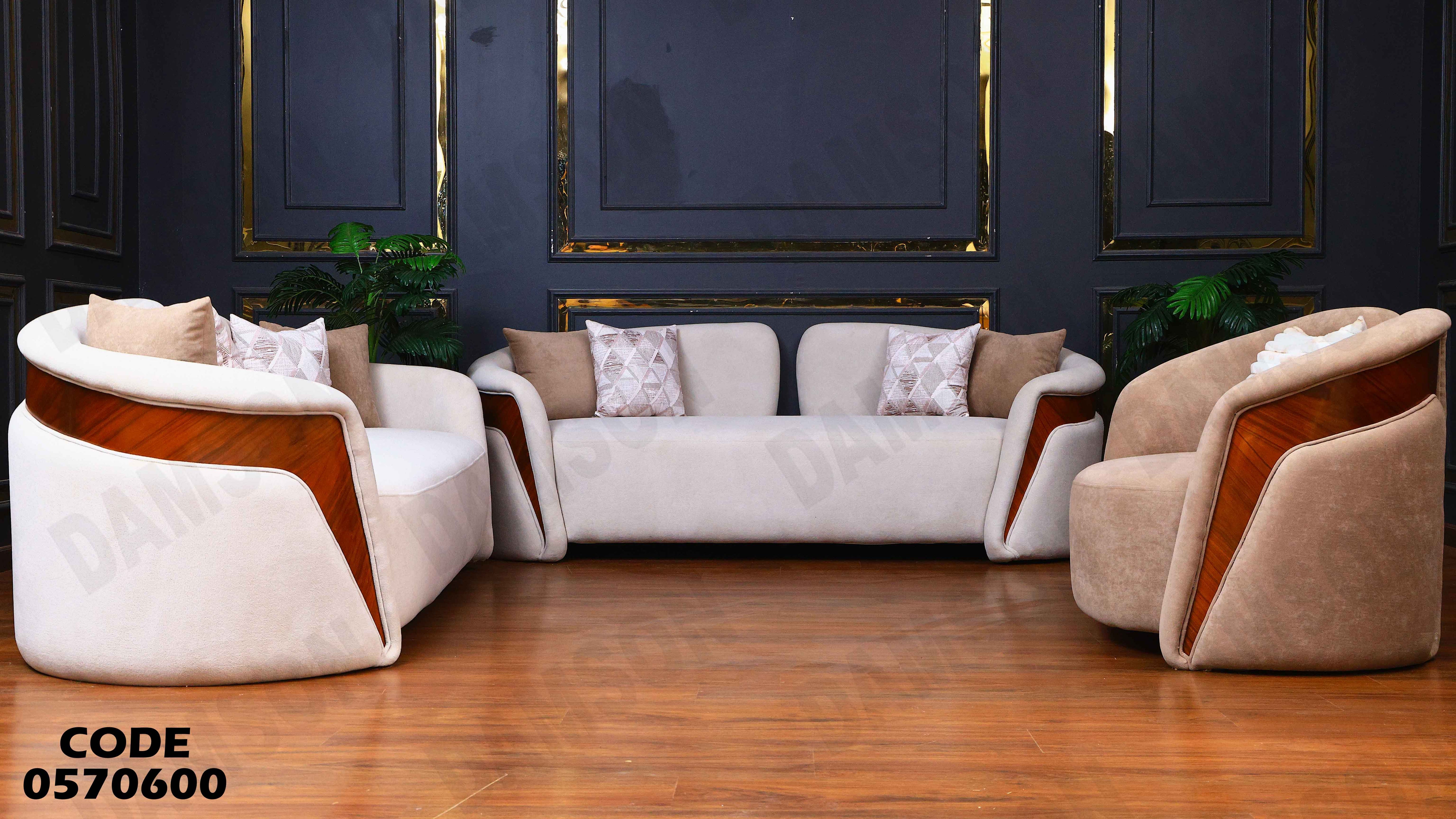 انترية 706 دامسون للأثاث