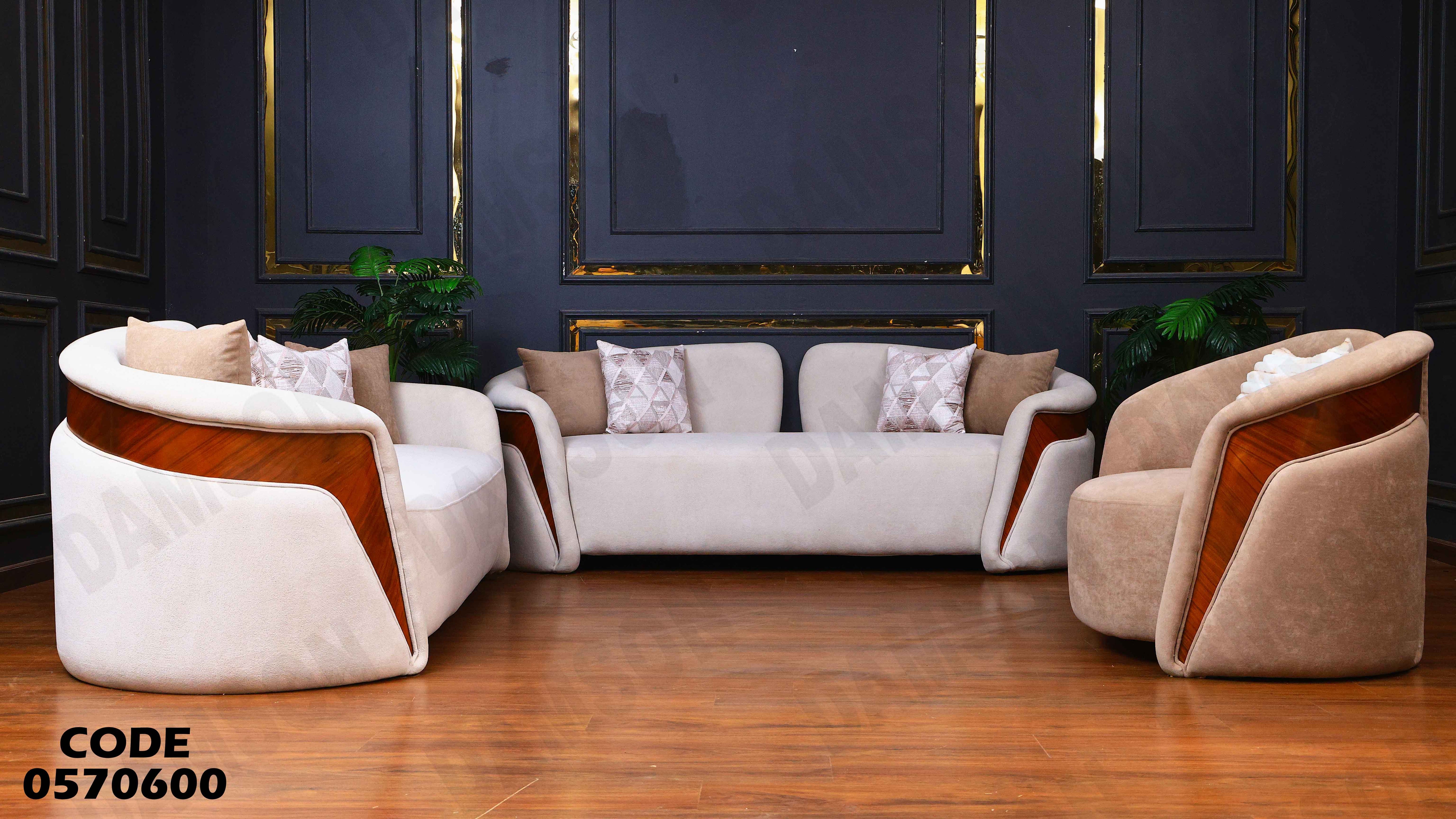 انترية 706 دامسون للأثاث