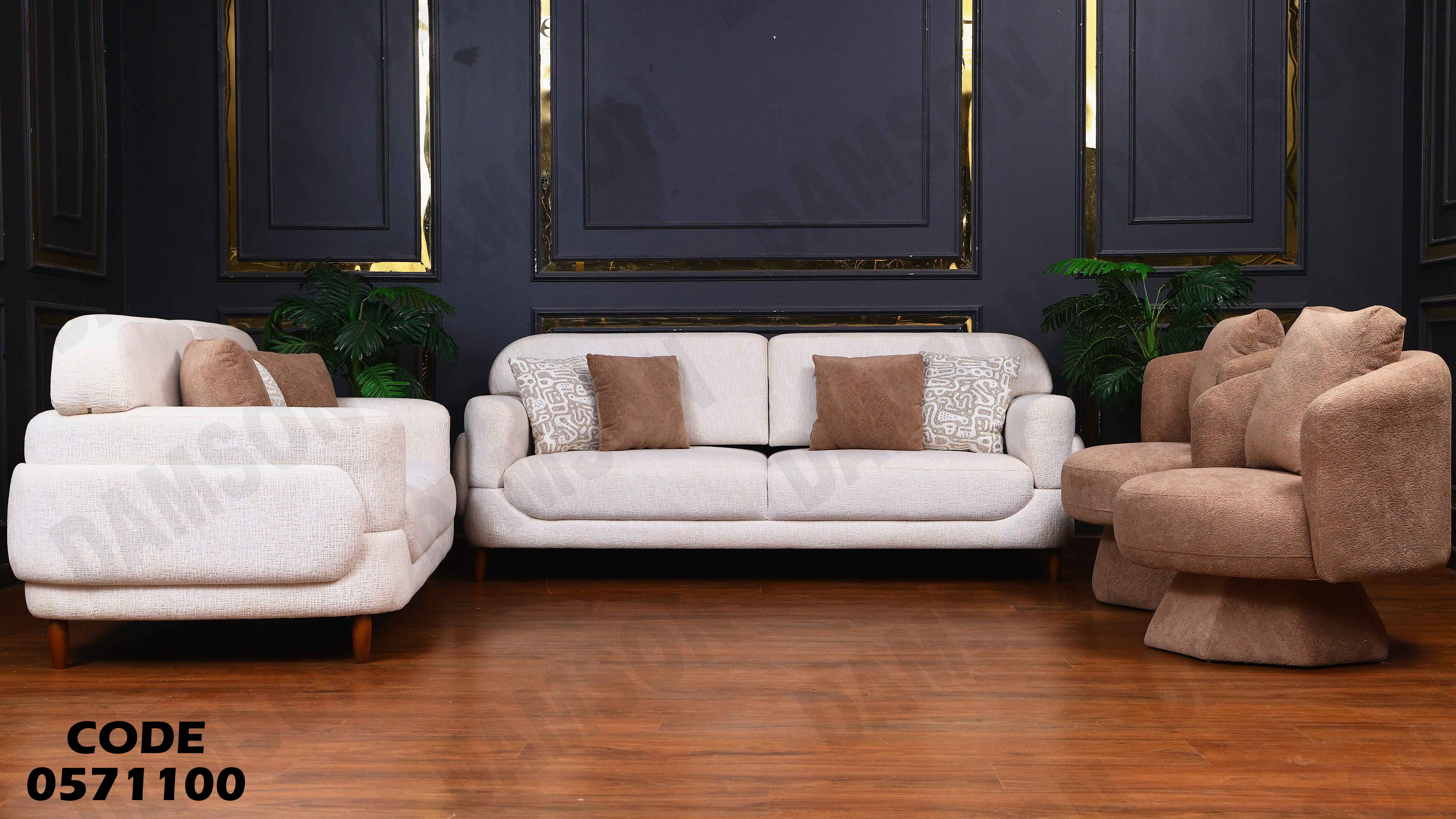 انتريه سرير 711