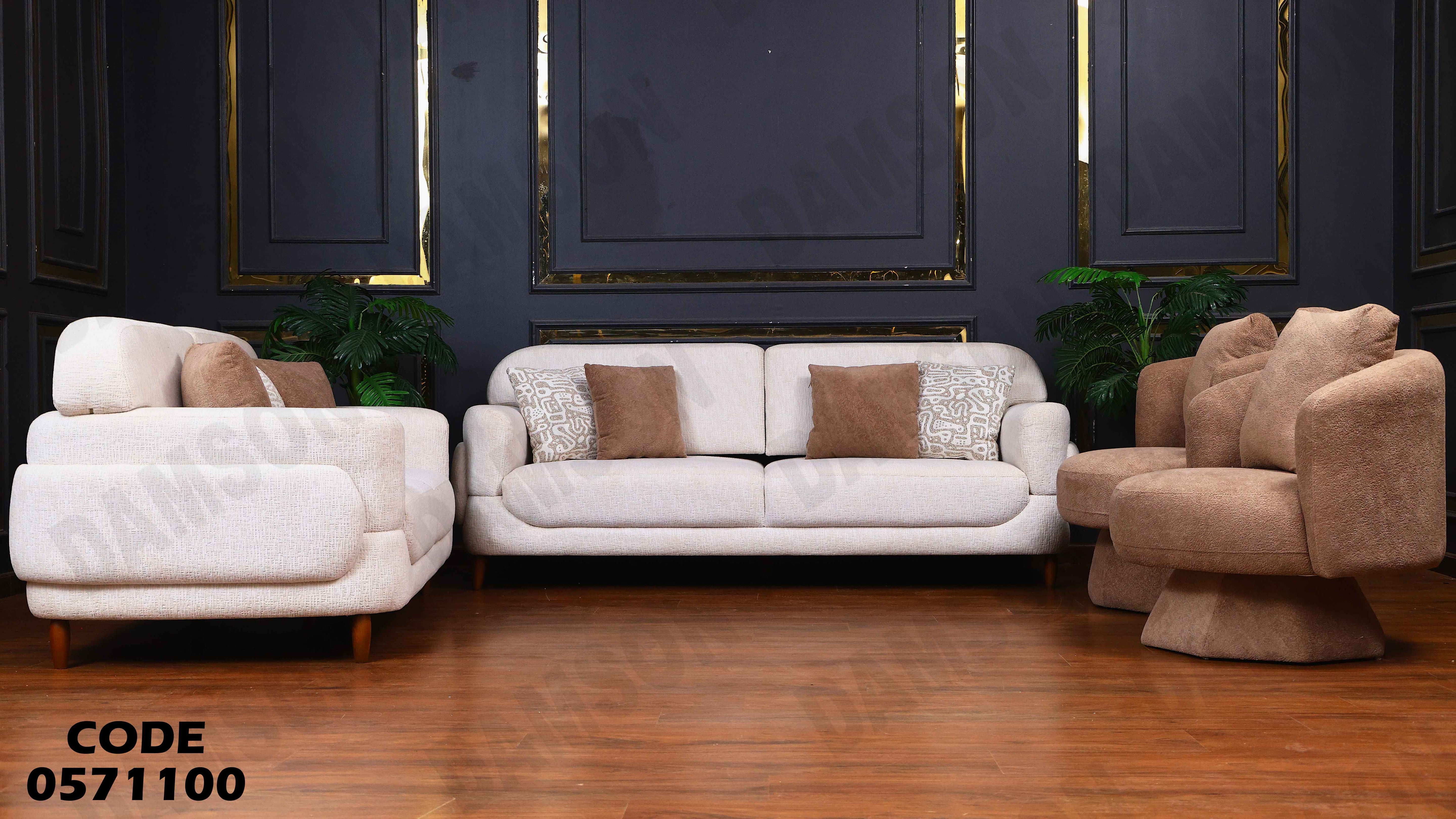 انتريه سرير 711