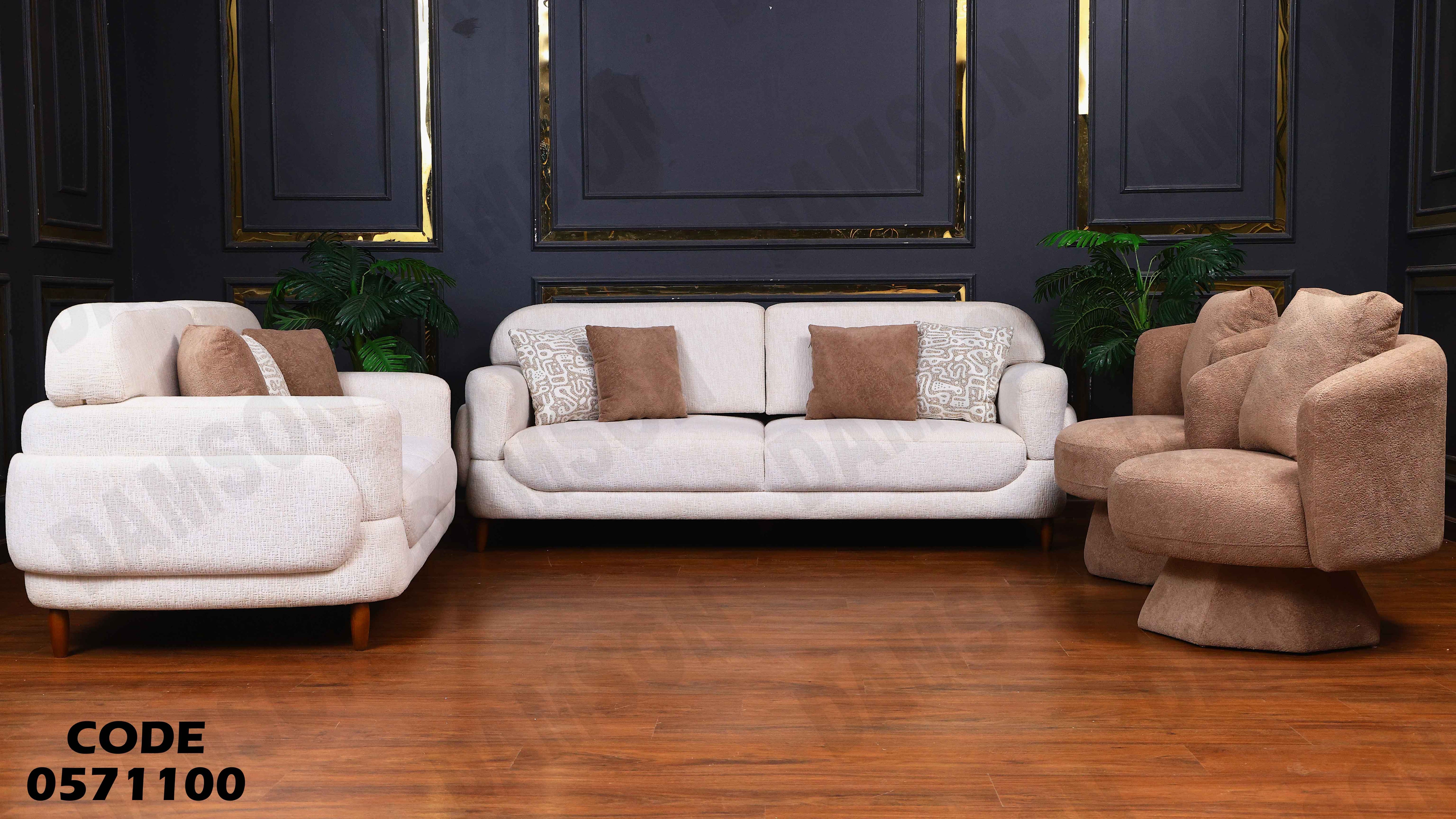 انتريه سرير 711