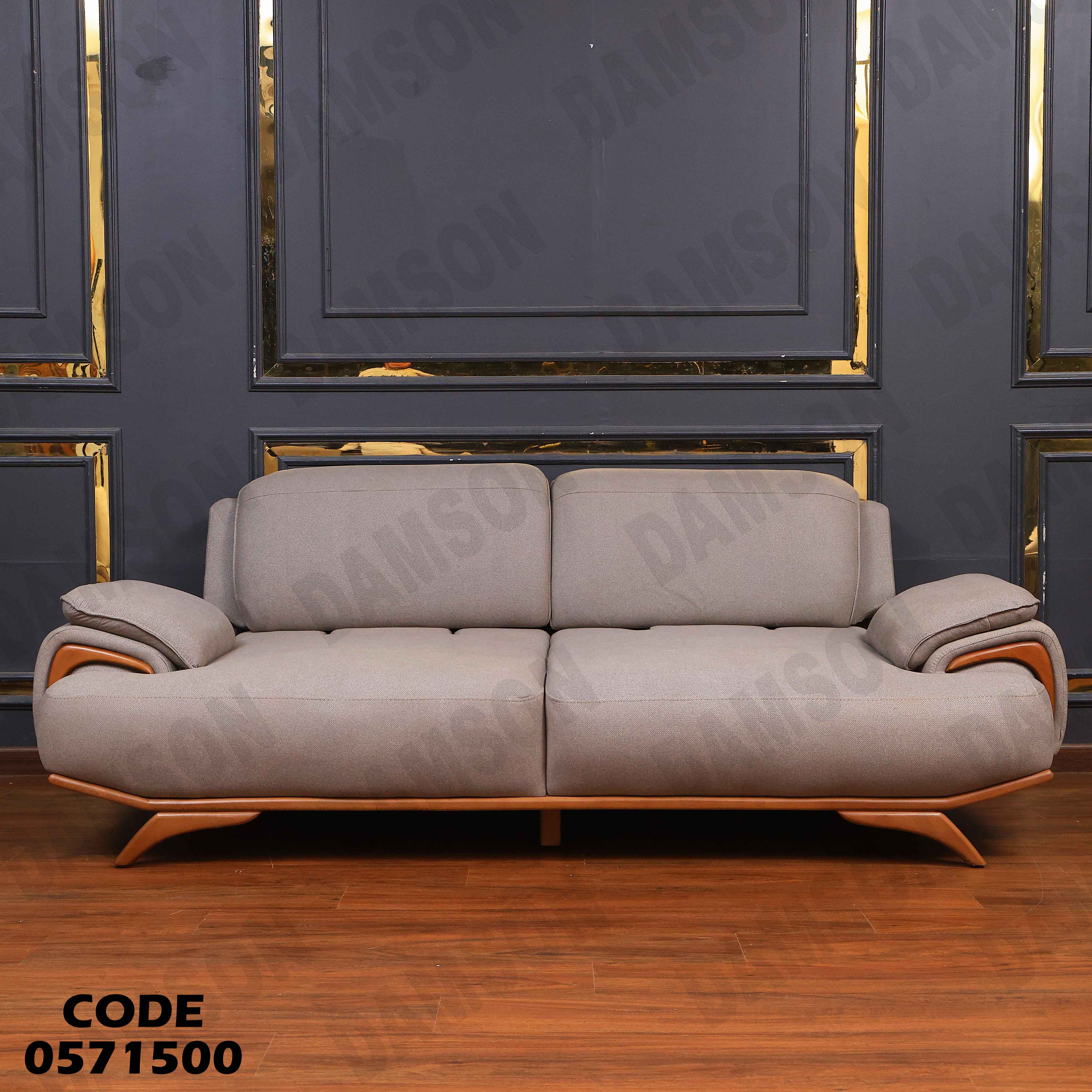 انتريه سرير 715