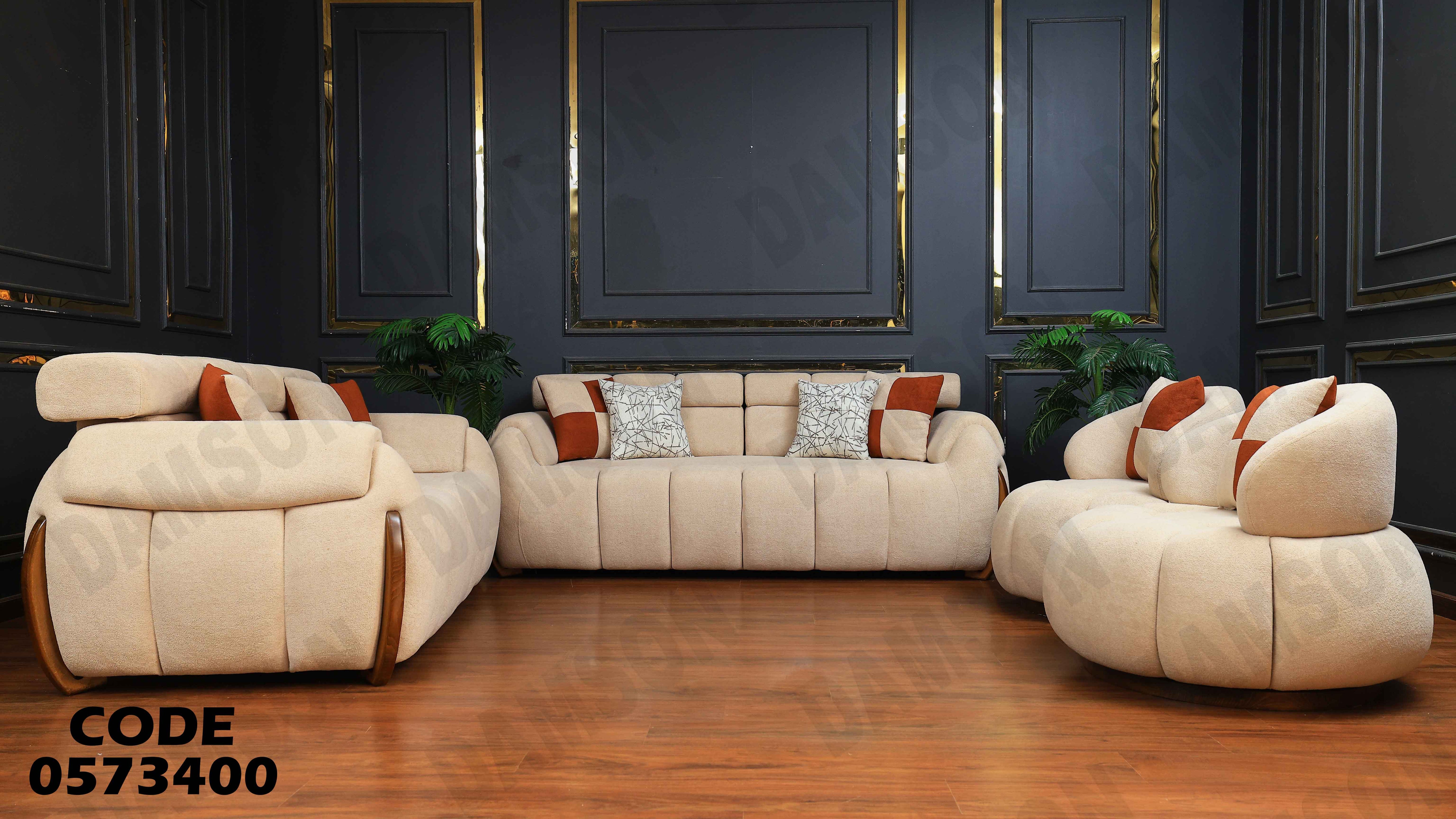 انتريه سرير 734