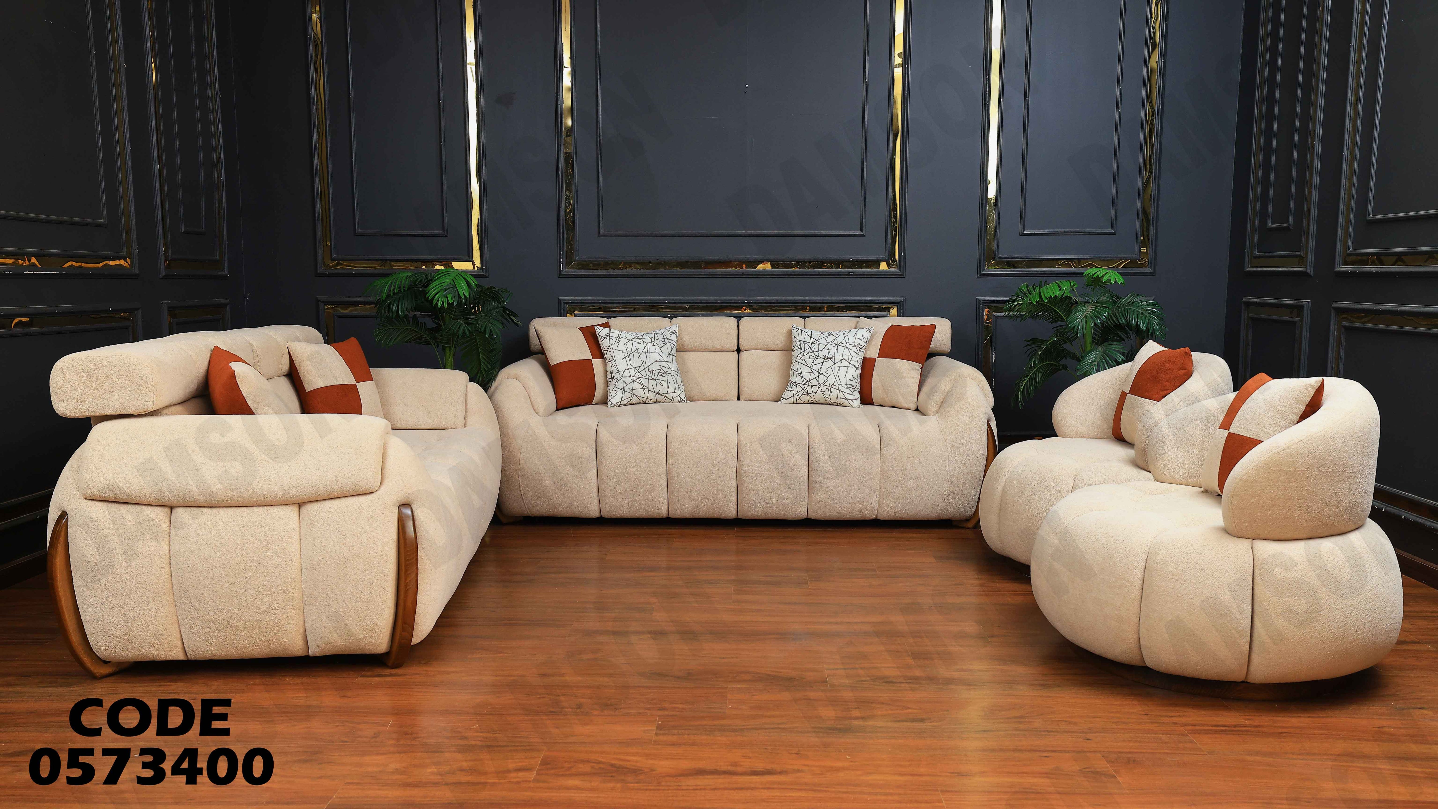 انتريه سرير 734