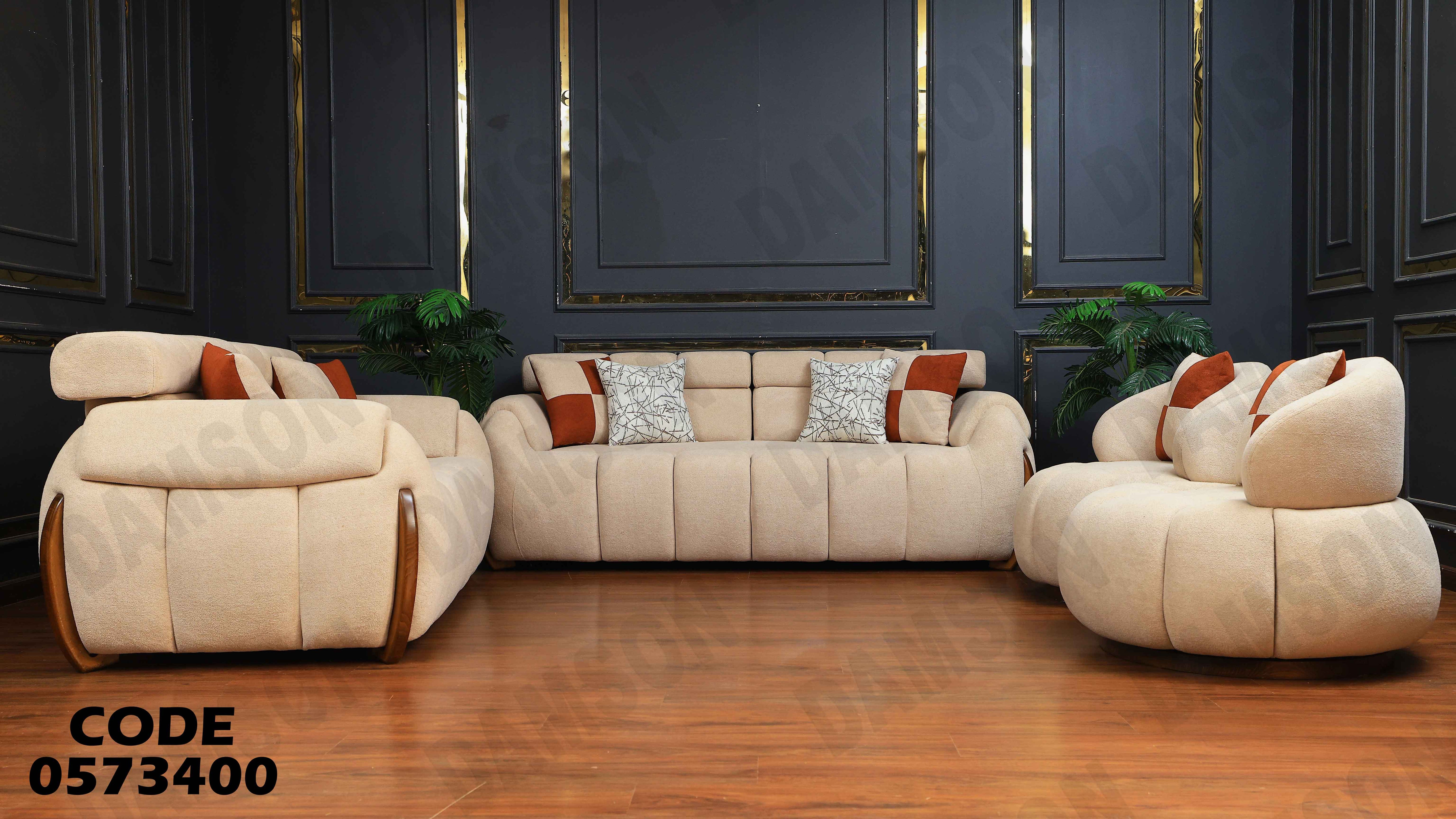 انتريه سرير 734