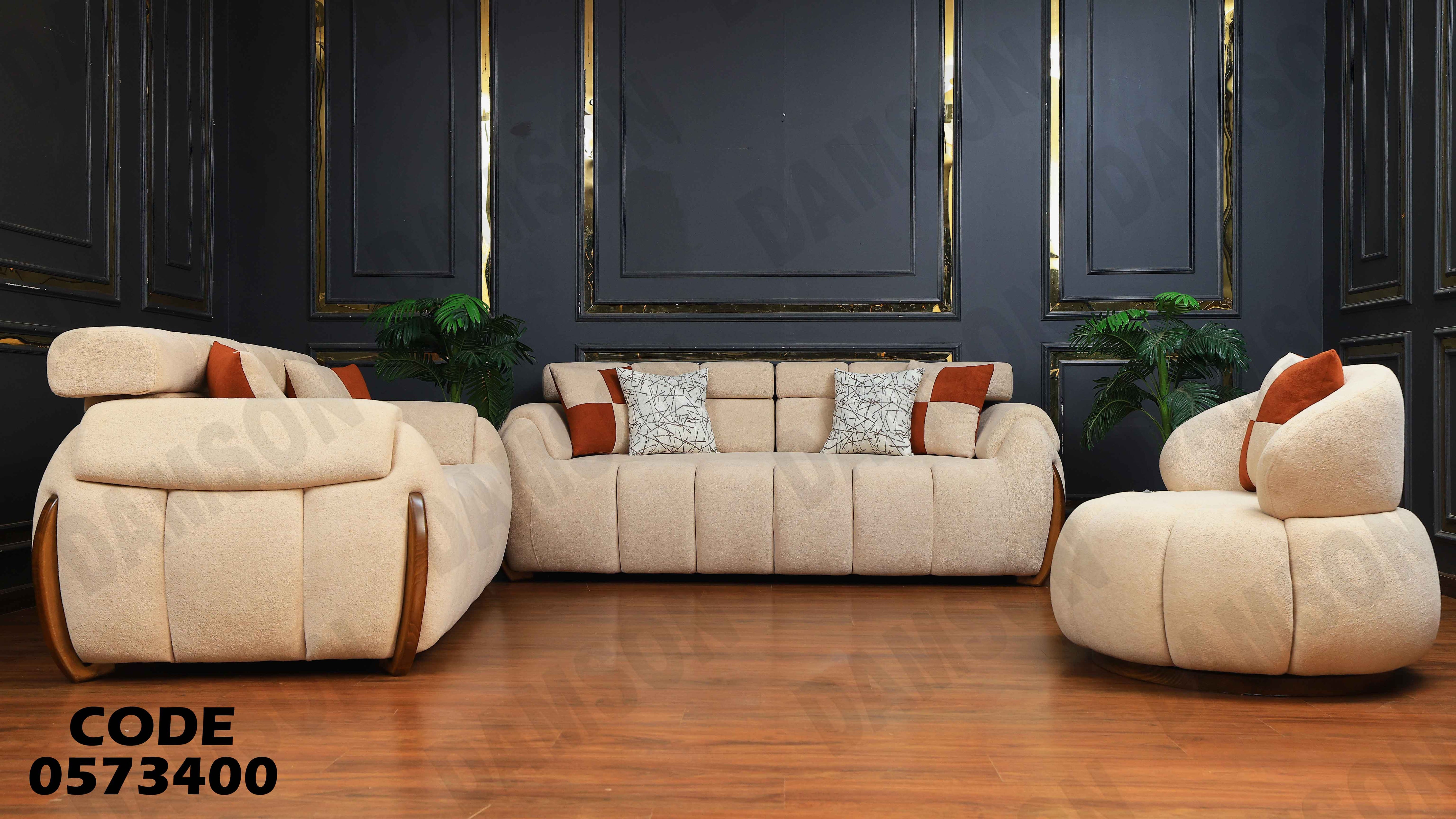 انتريه سرير 734