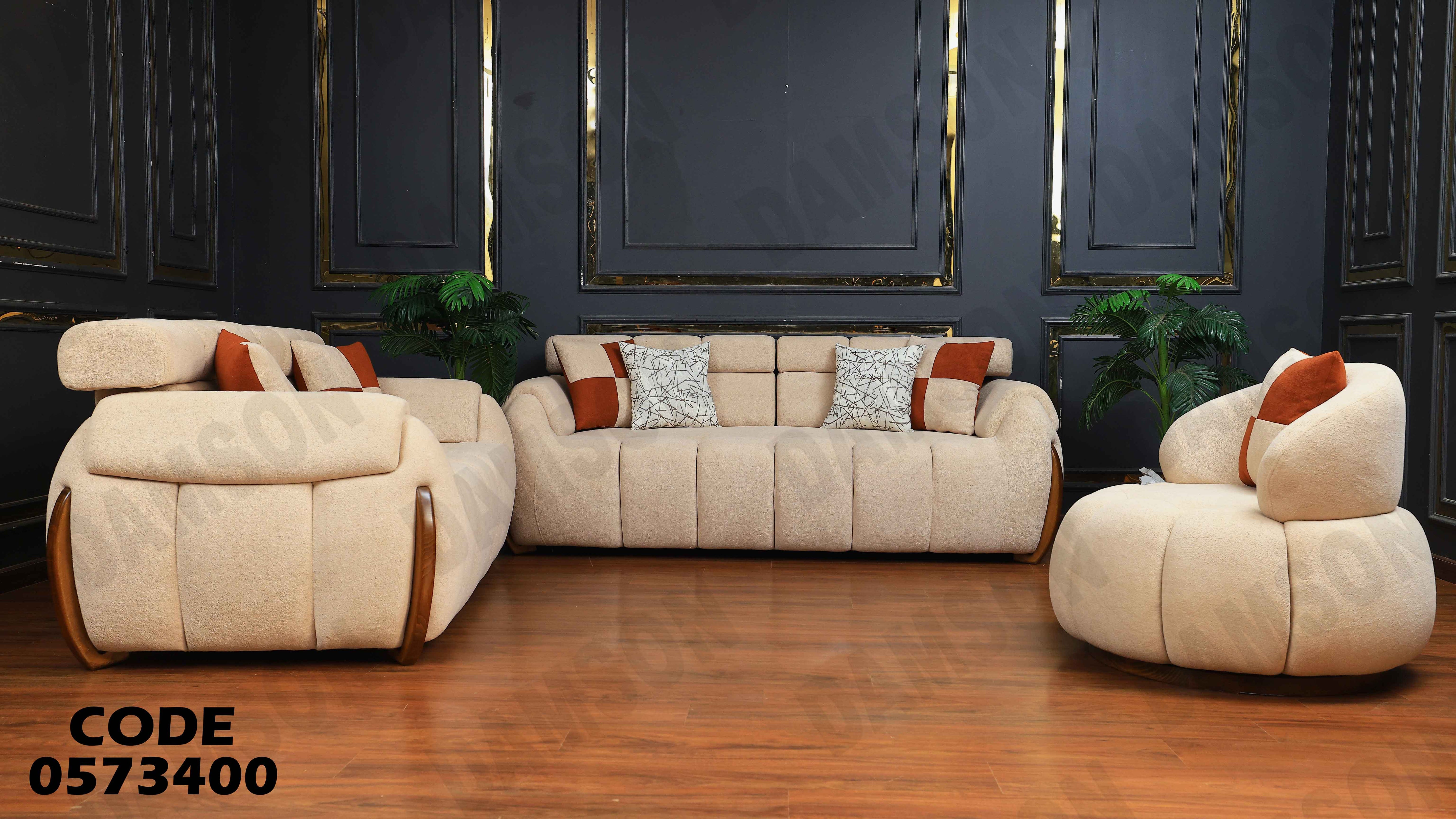 انتريه سرير 734