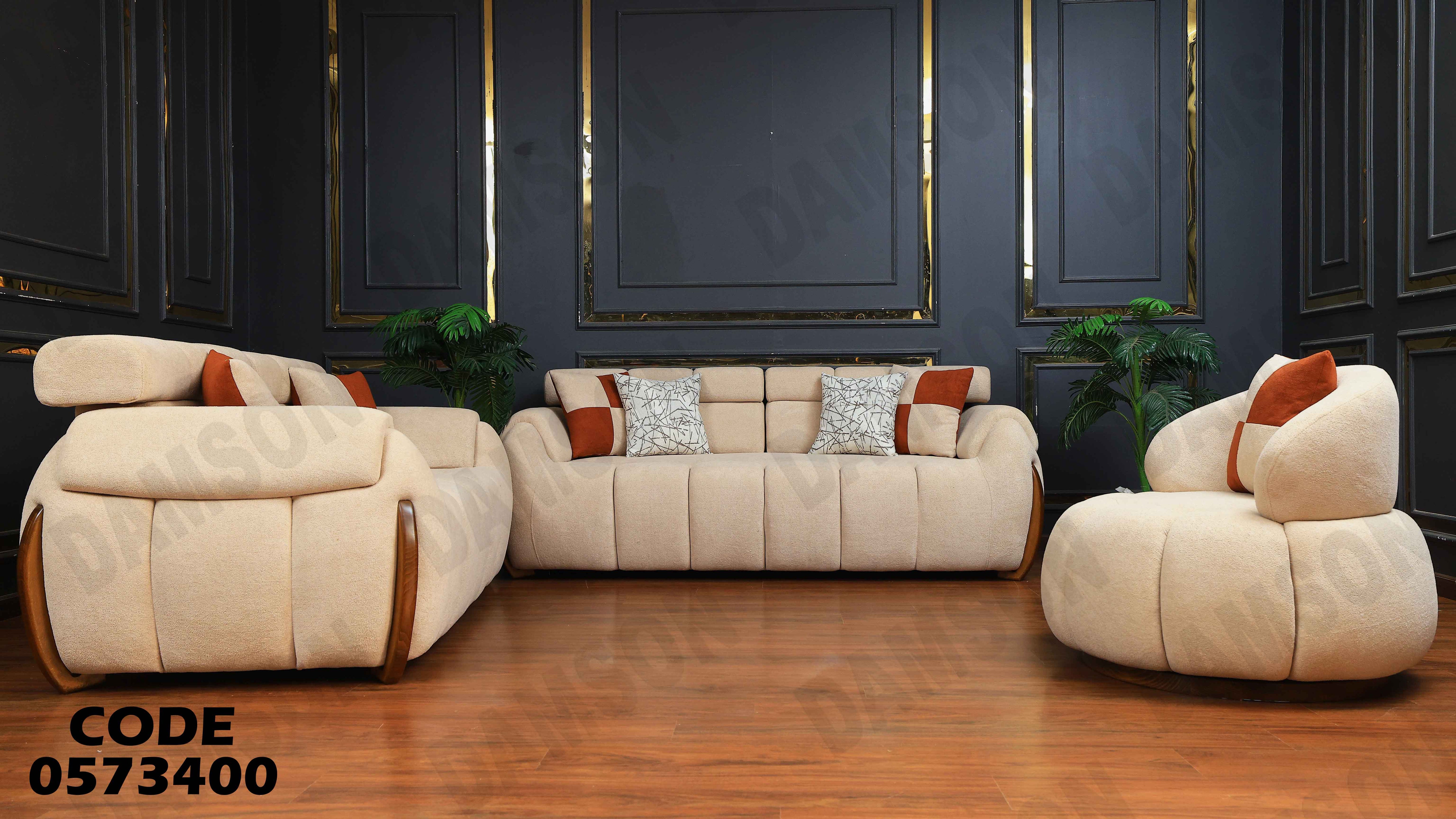 انتريه سرير 734