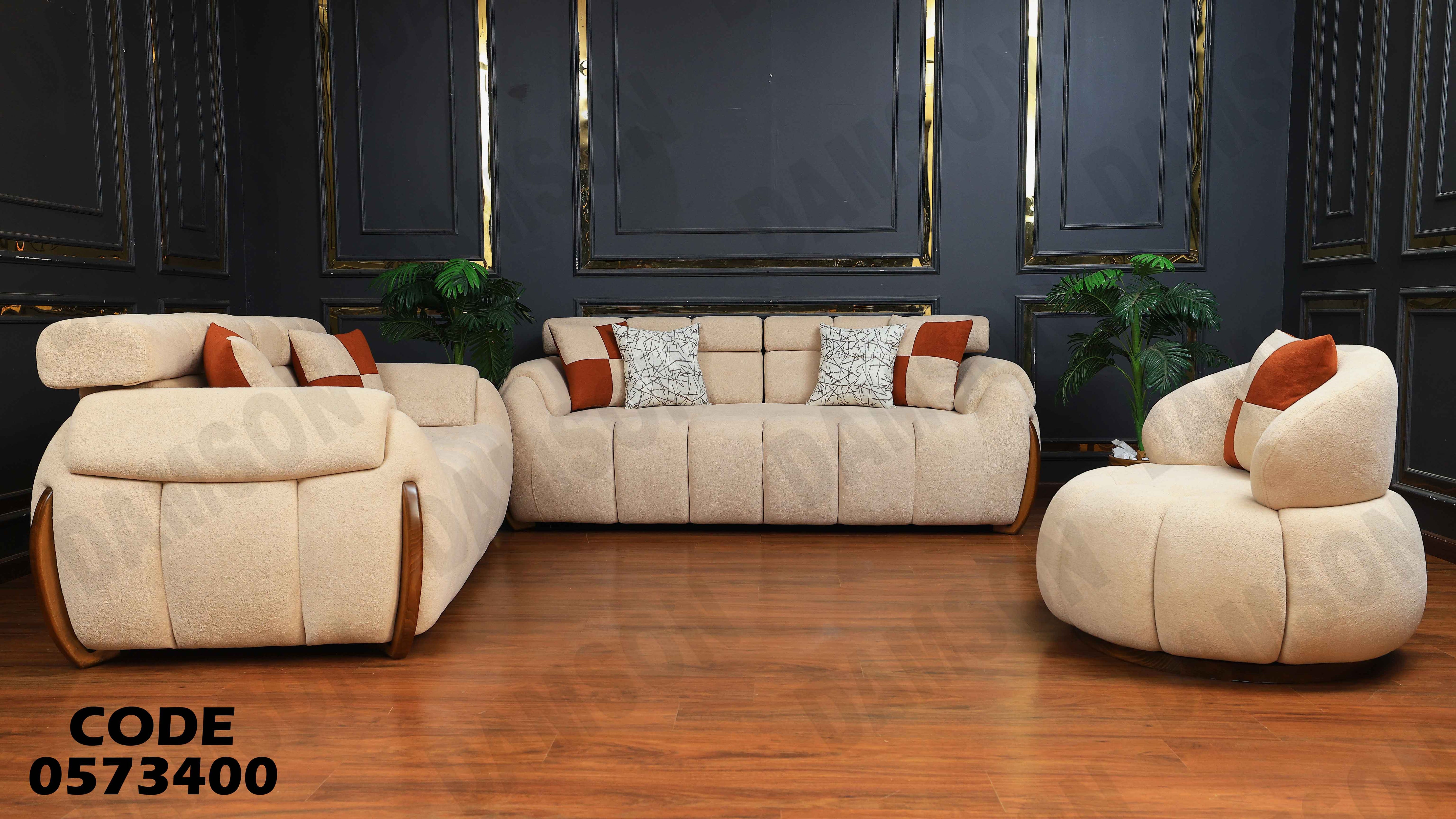 انتريه سرير 734