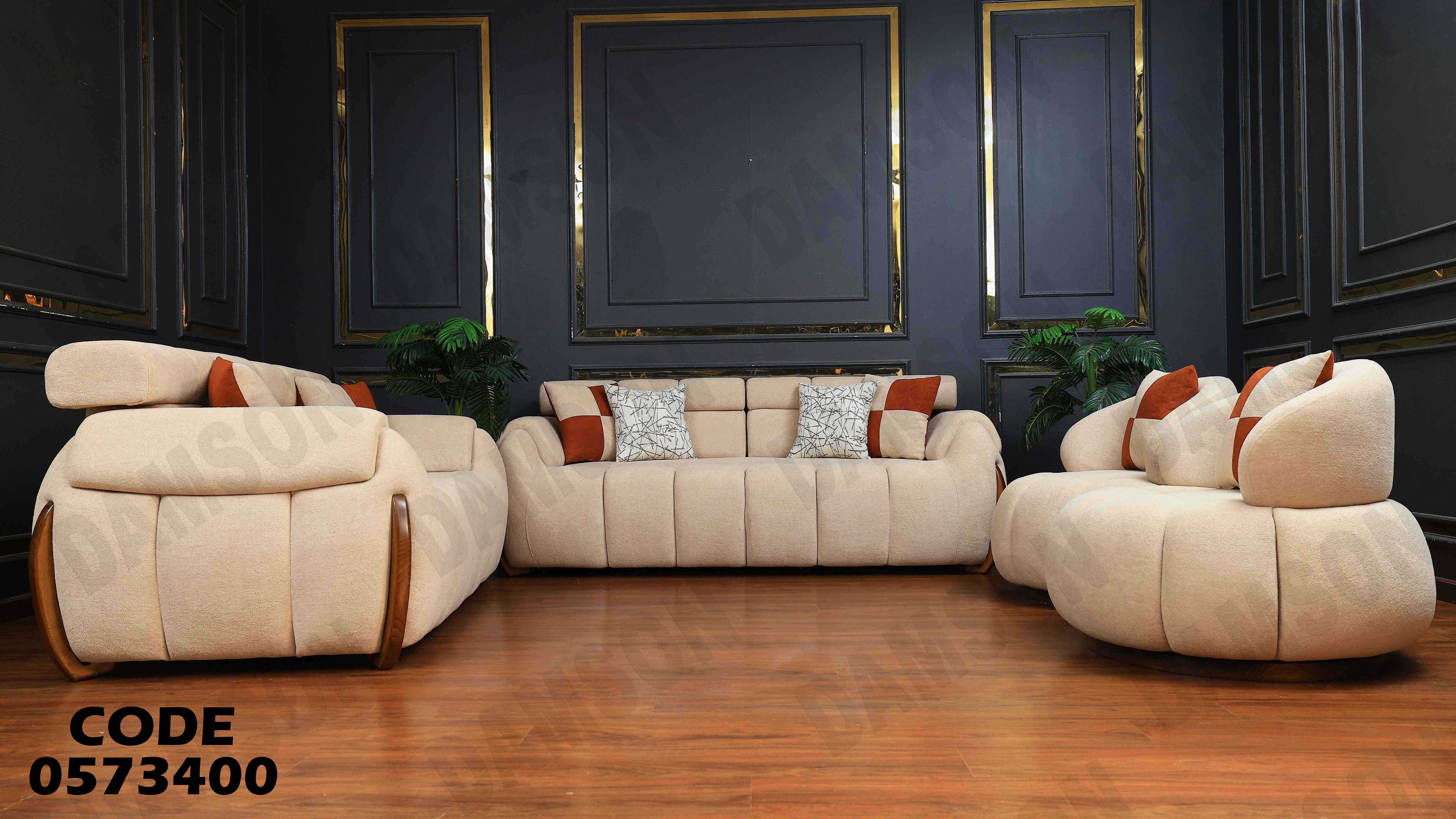 انتريه سرير 734