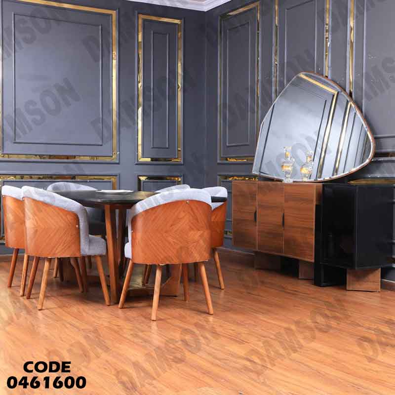 غرفة سفرة 617