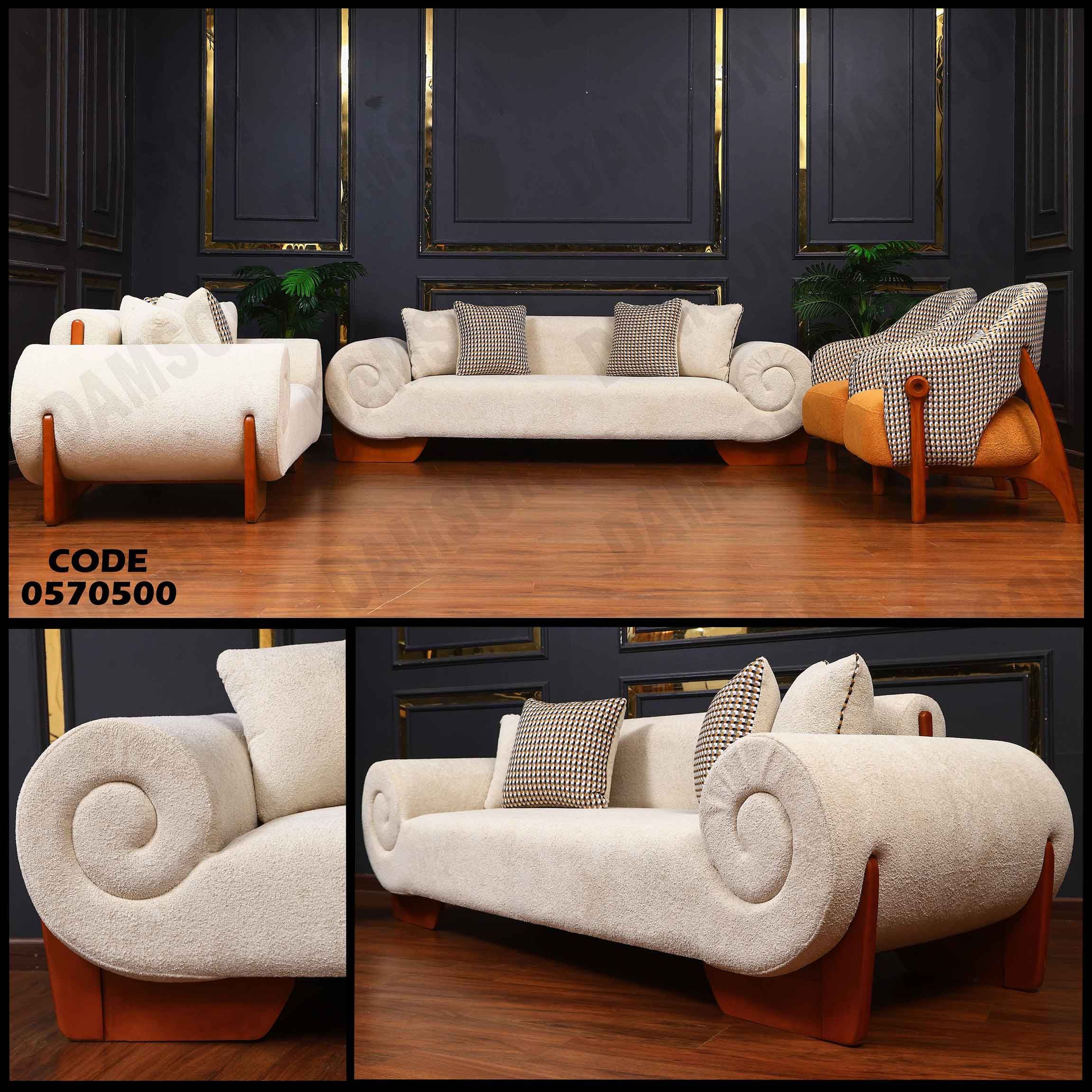 انترية 705 دامسون للأثاث