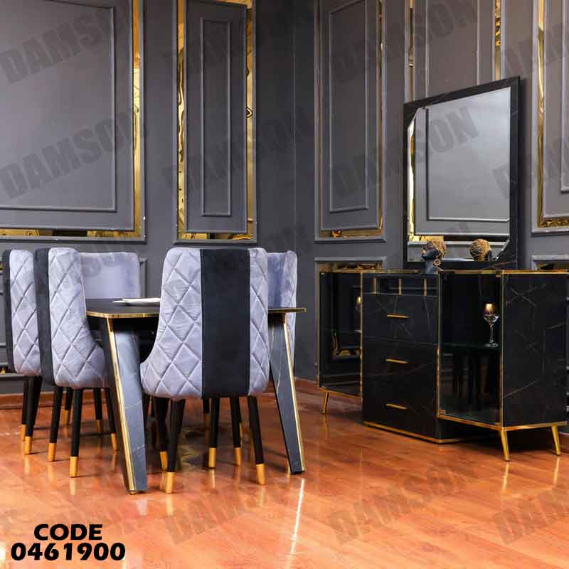 غرفة سفرة 619