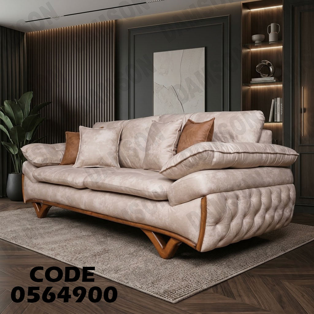 انترية 649 مودرن - دامسون للأثاث