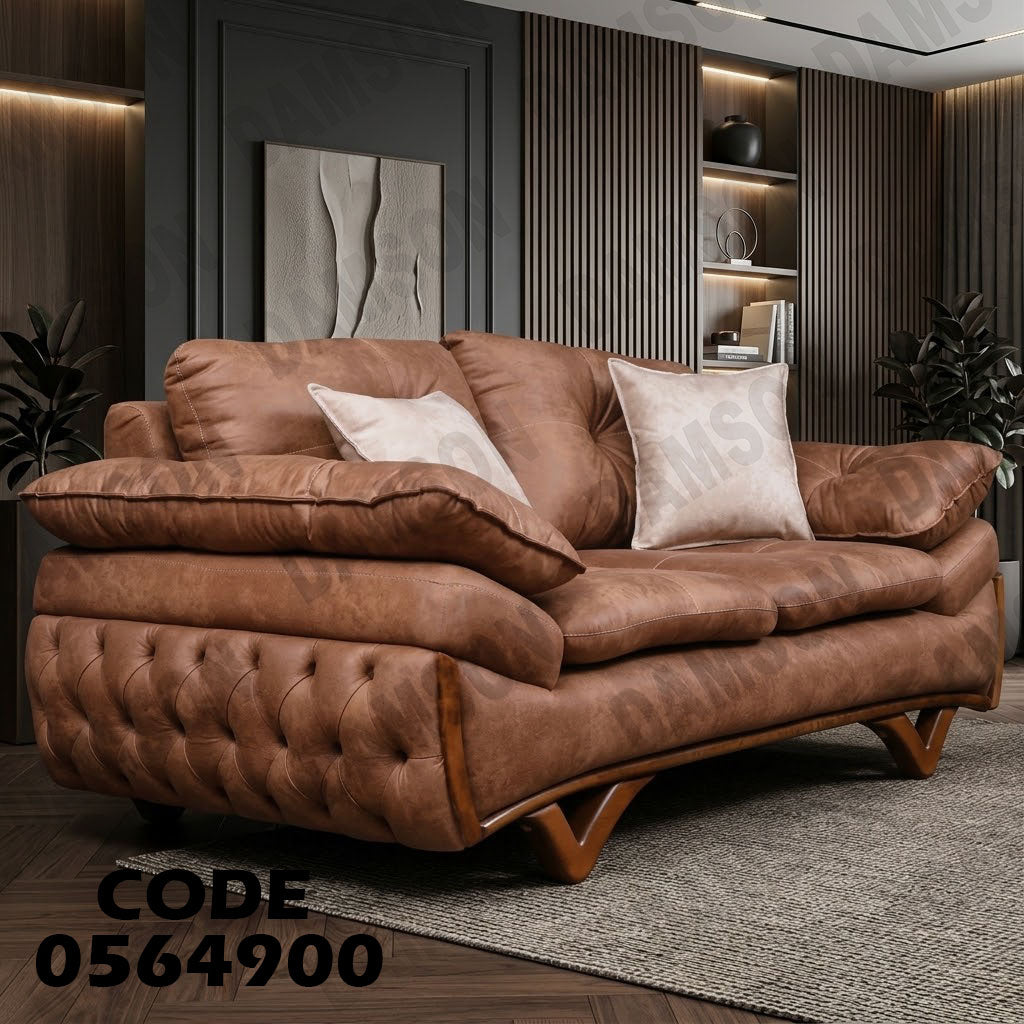 كنبة مودرن 4-649 - دامسون للأثاث