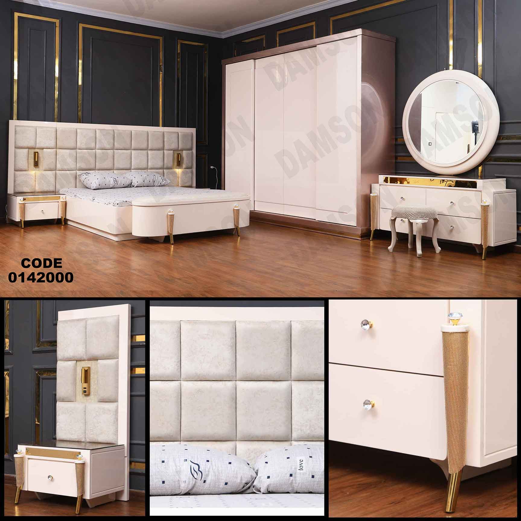 غرفة نوم ماستر 420