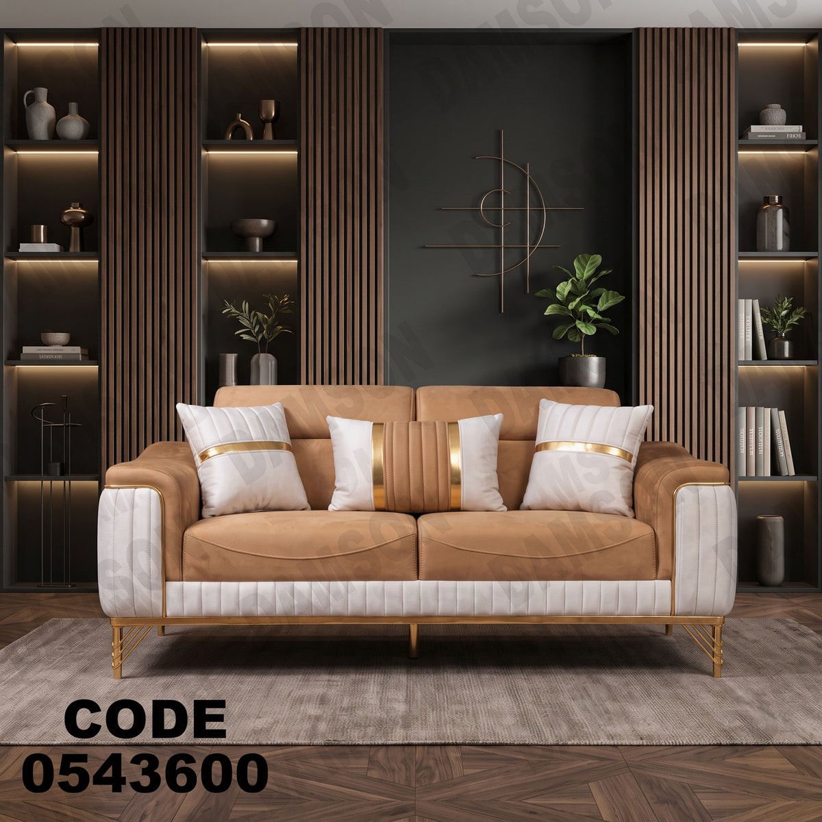 انترية 436 مودرن - دامسون للأثاث