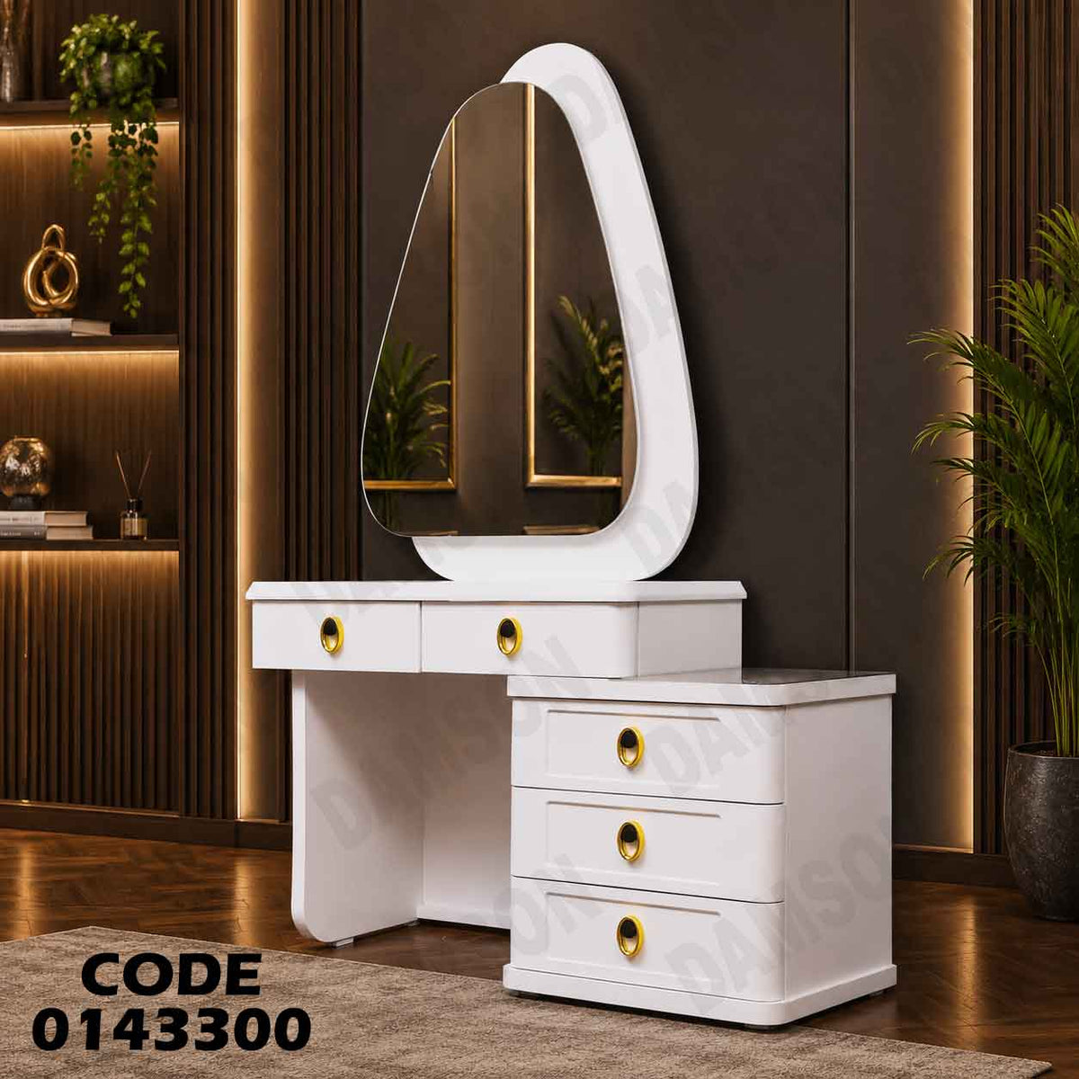 تسريحة ماستر 433 مودرن - دامسون للأثاث