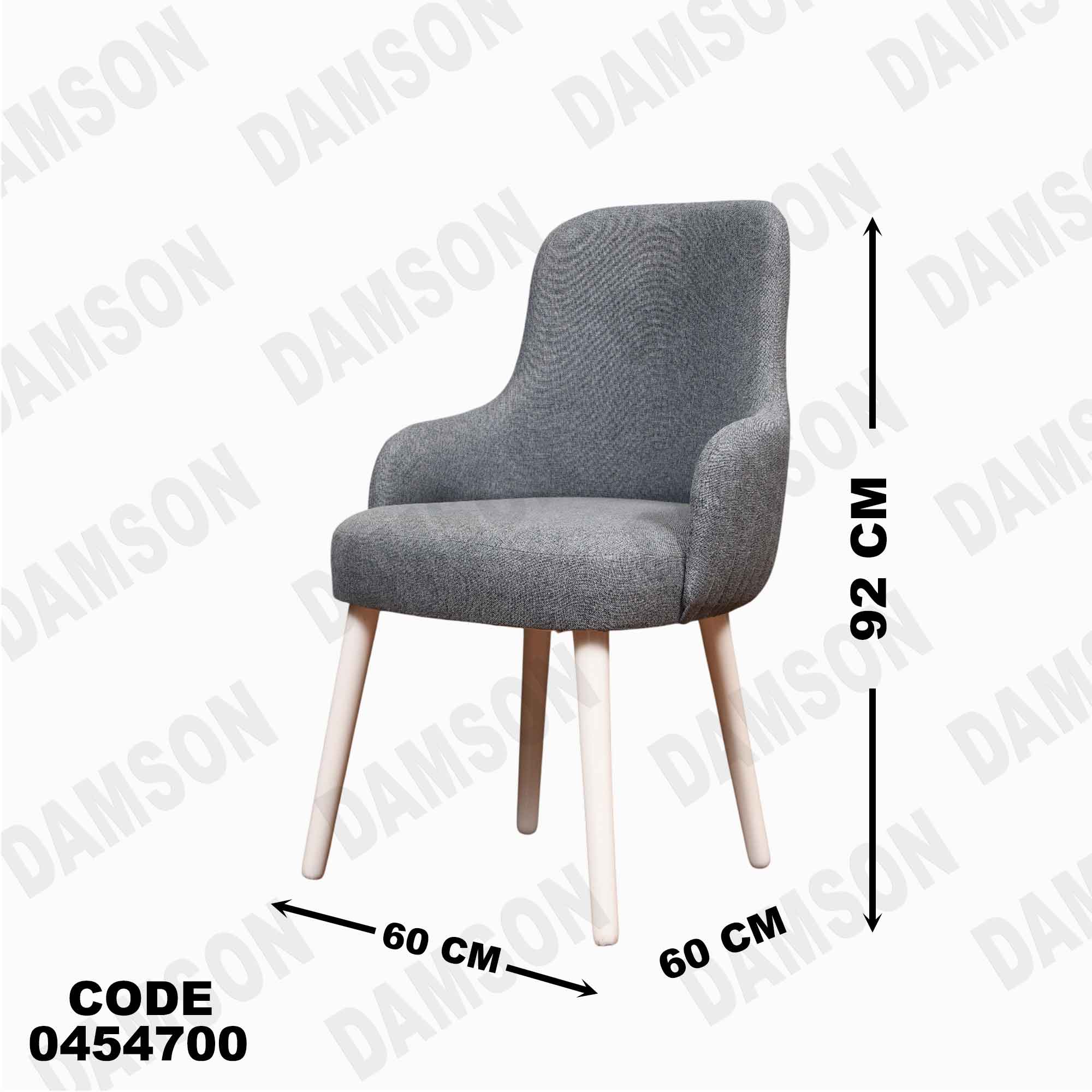 غرفة سفرة 547