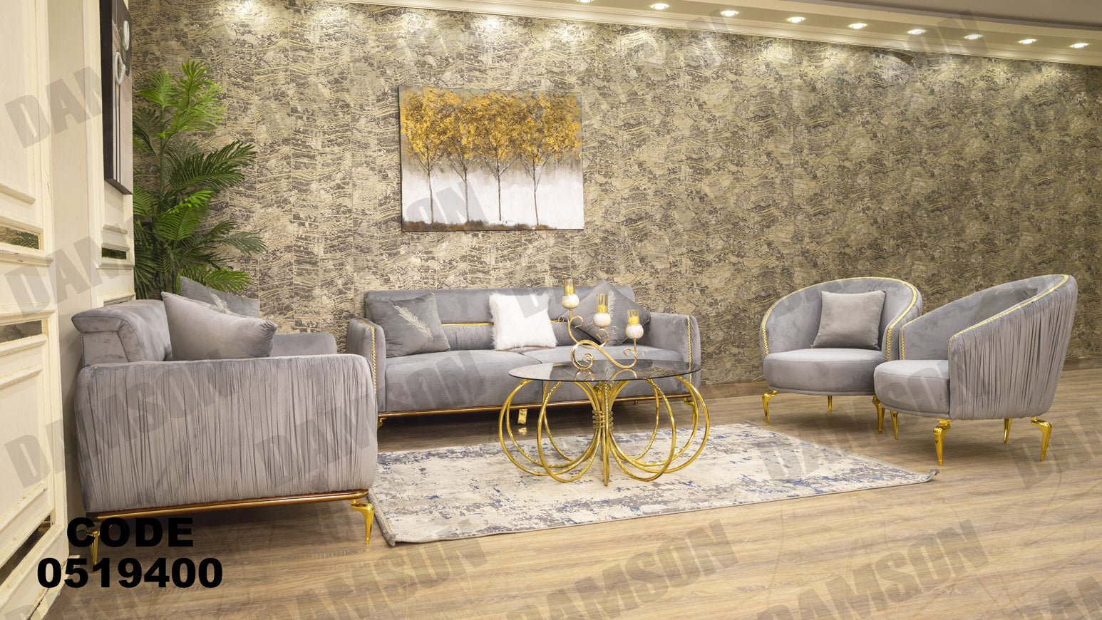 انترية 194 - Damson Furnitureانترية 194